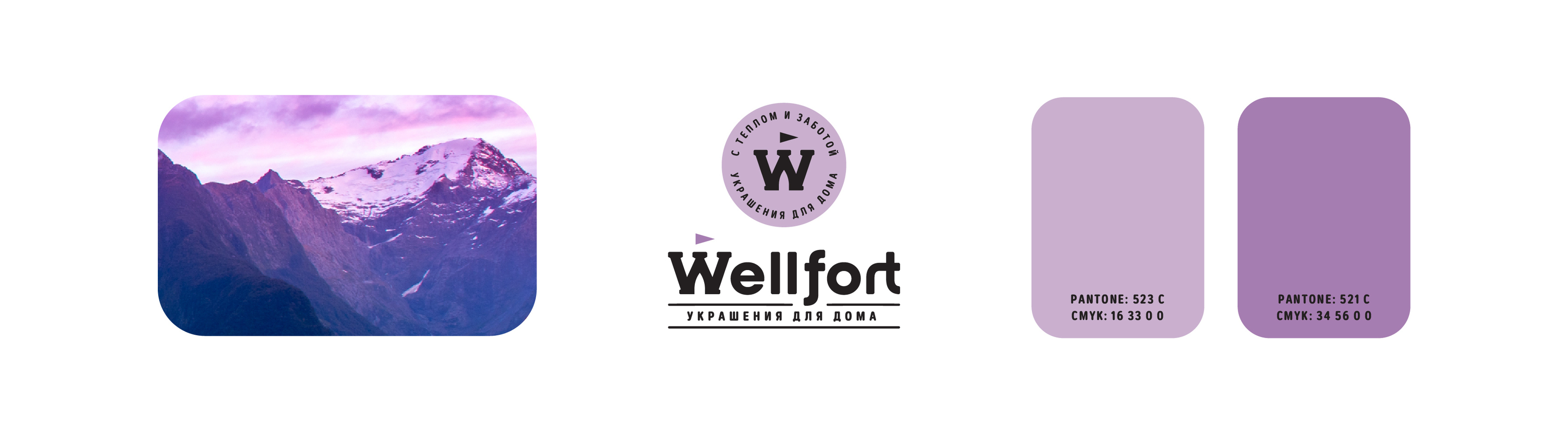 Wellfort — Изображение №8 — Брендинг на Dprofile