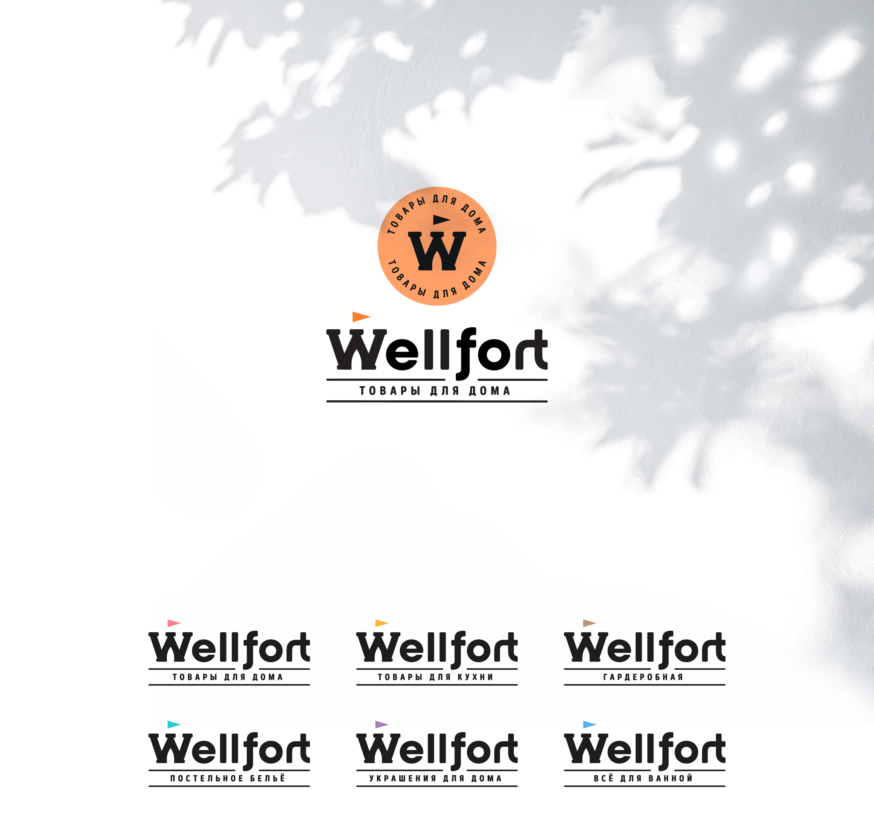 Wellfort — Изображение №1 — Брендинг на Dprofile