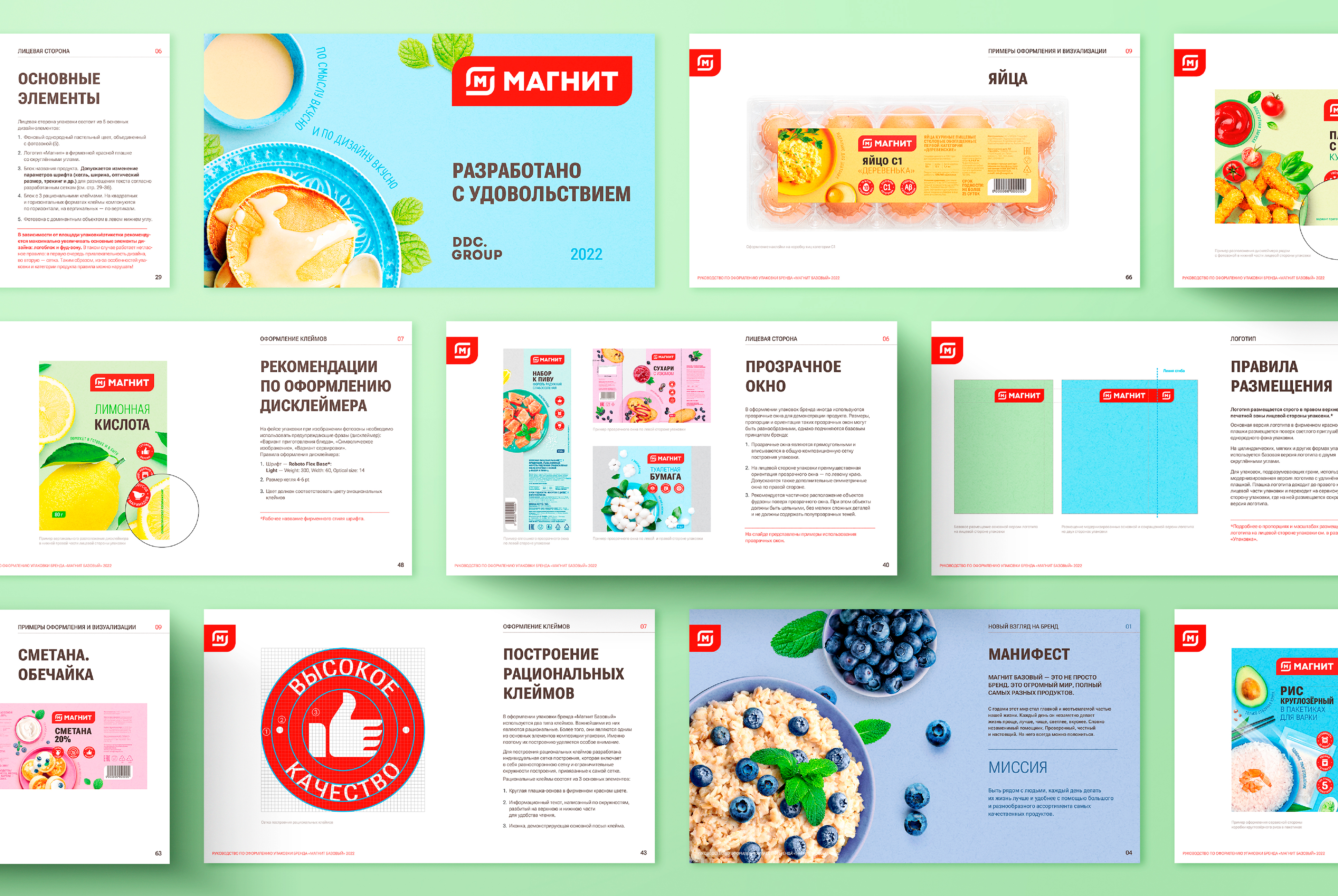 A Fresh Look at Magnit private label — Изображение №17 — Брендинг на Dprofile
