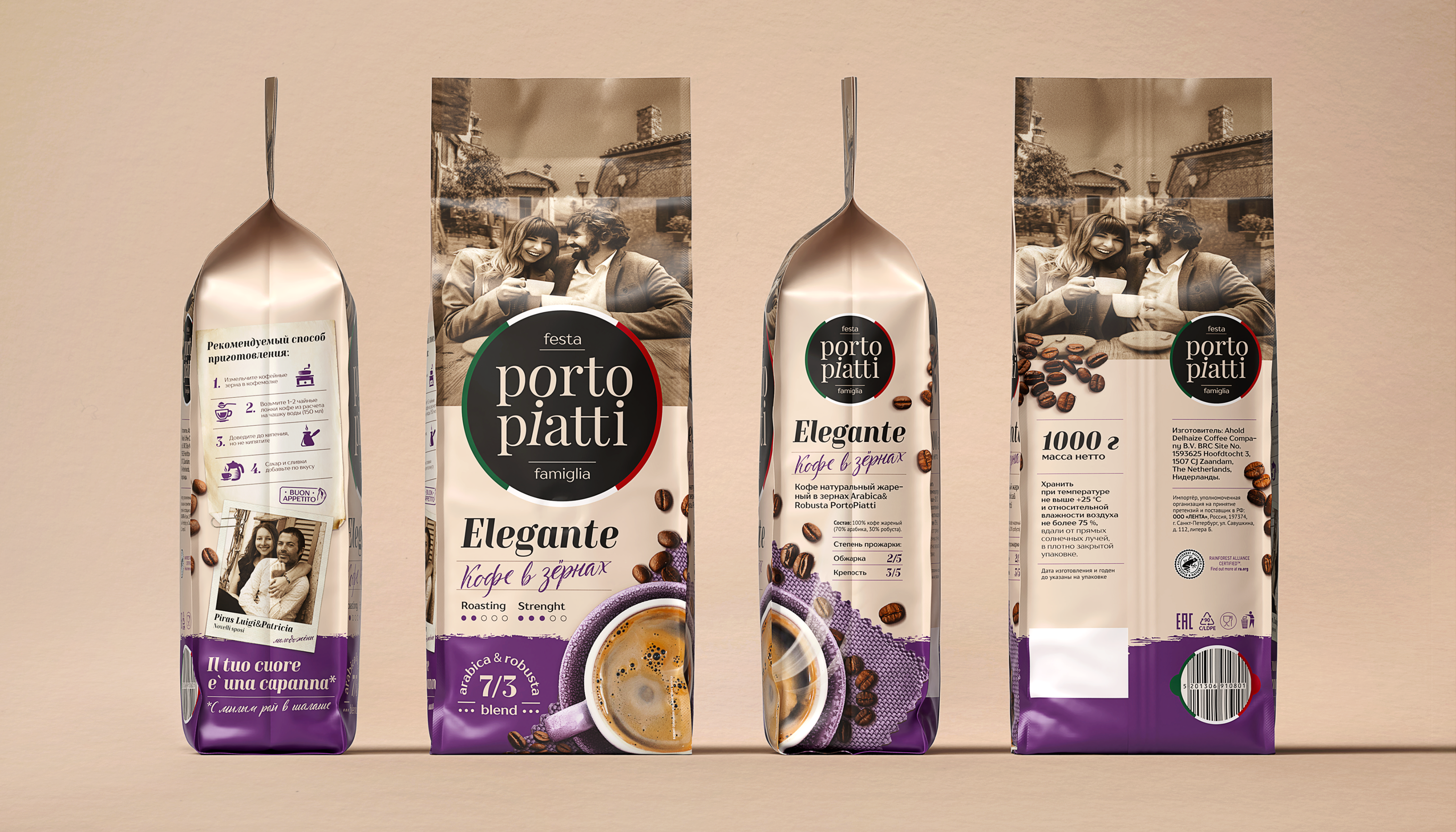 Portо Piatti. Italian values — Изображение №9 — Брендинг на Dprofile