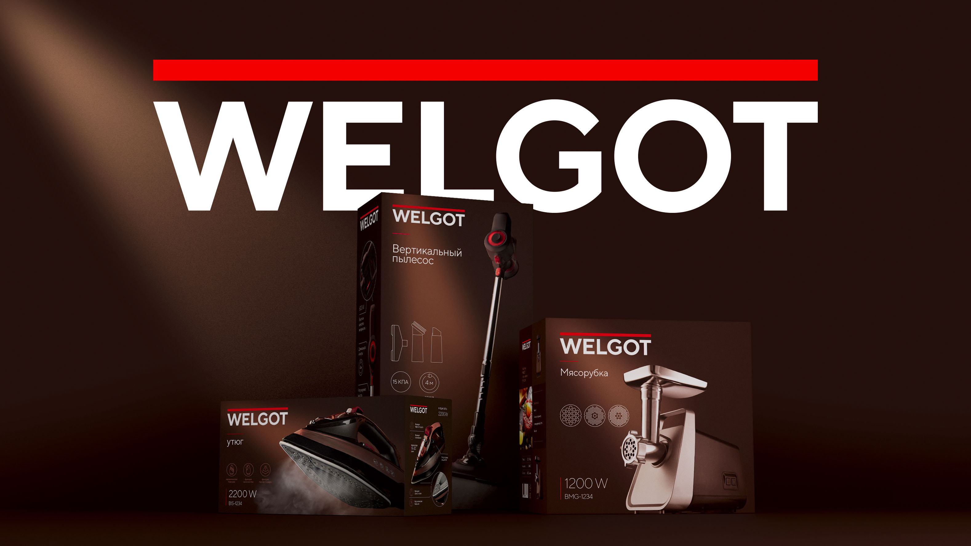 Welgot trustworthy brand — Изображение №1 — Брендинг на Dprofile