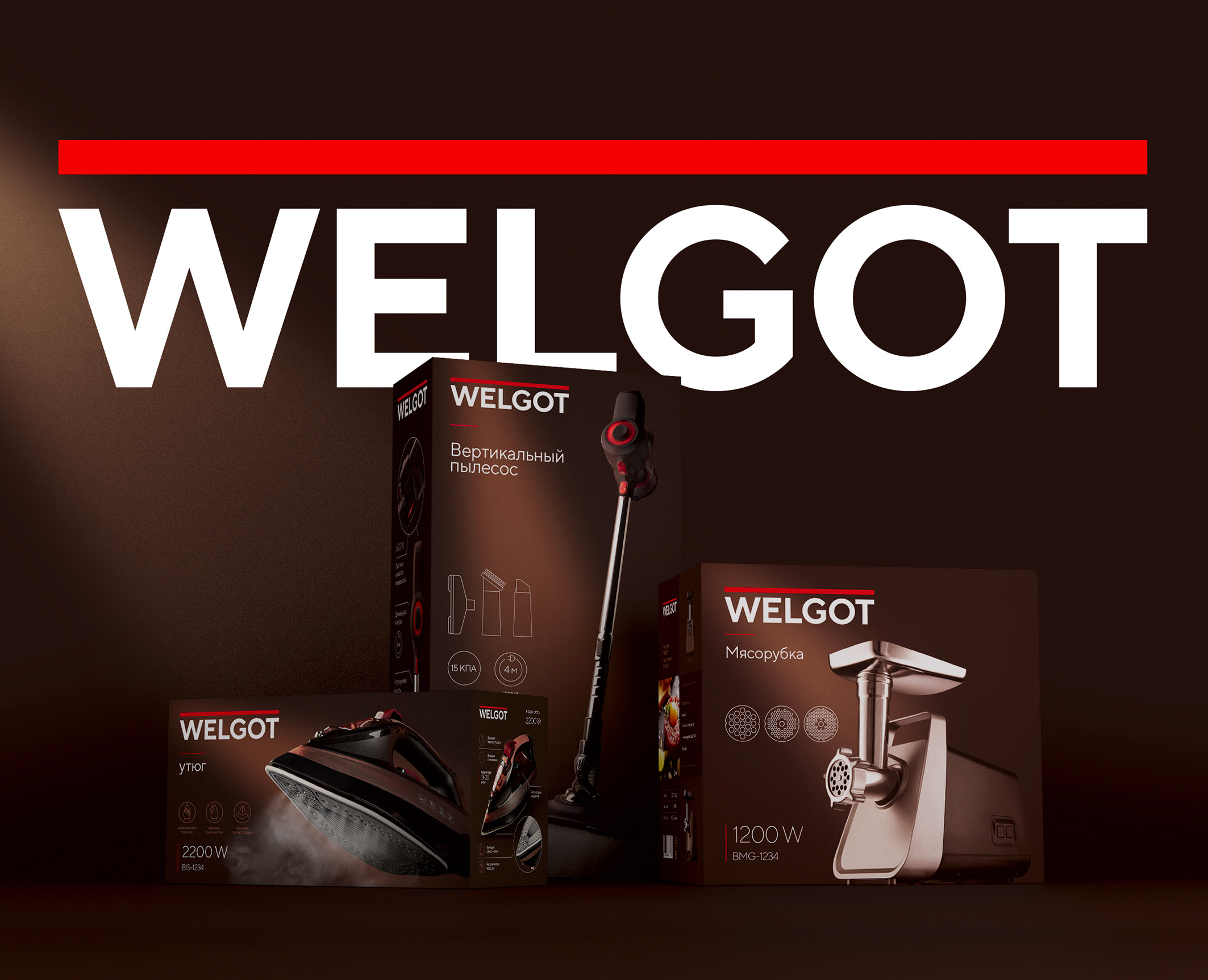 Welgot trustworthy brand — Брендинг на Dprofile