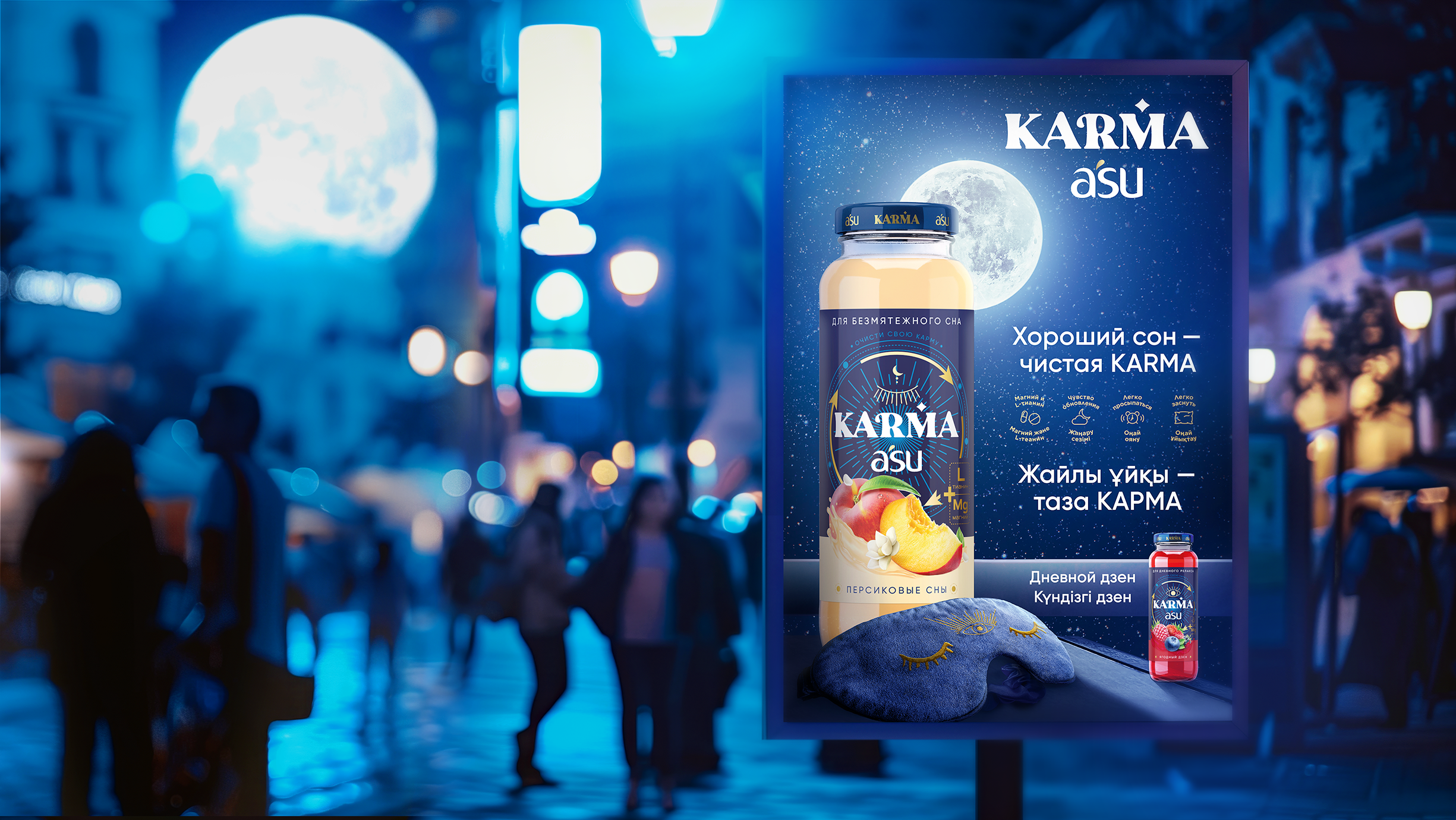 A'SU KARMA: brand of restorative beverages — Изображение №6 — Брендинг на Dprofile