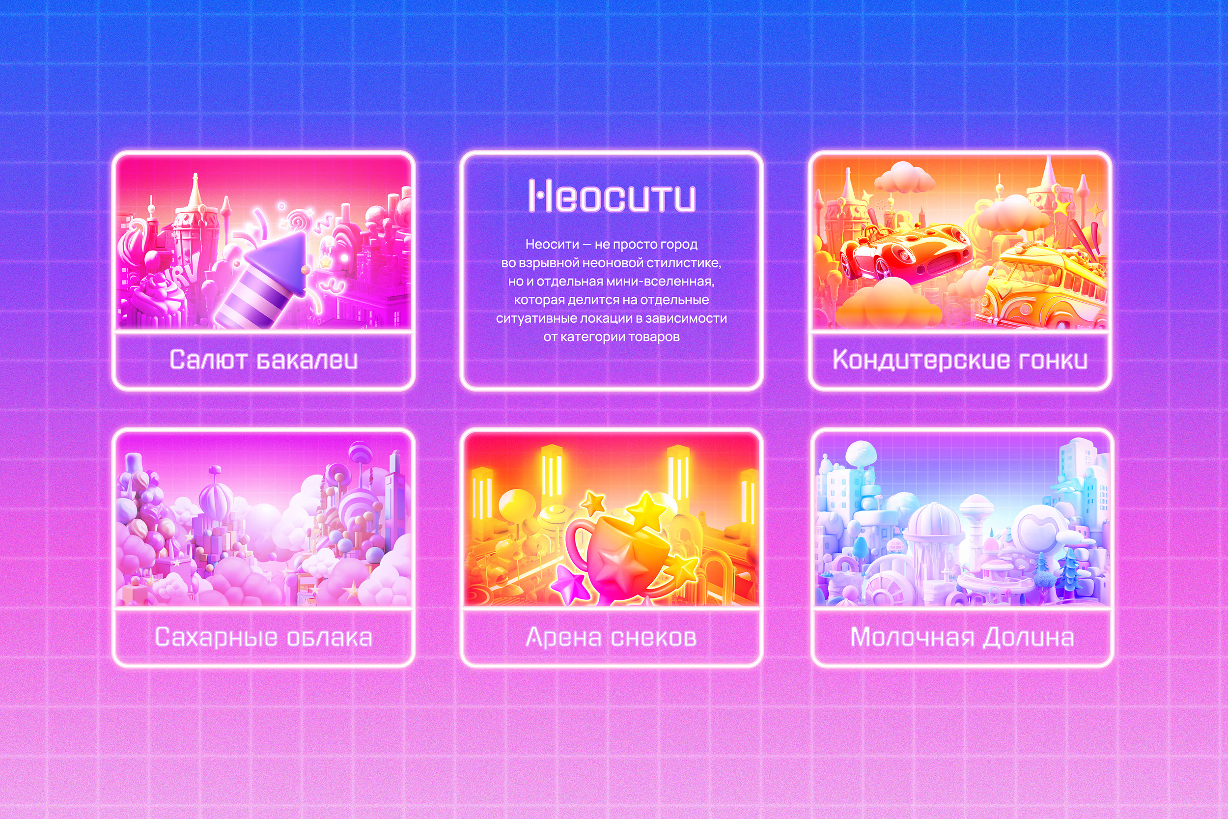 Screpishi: not just packaging, but a whole universe — Изображение №2 — Брендинг на Dprofile