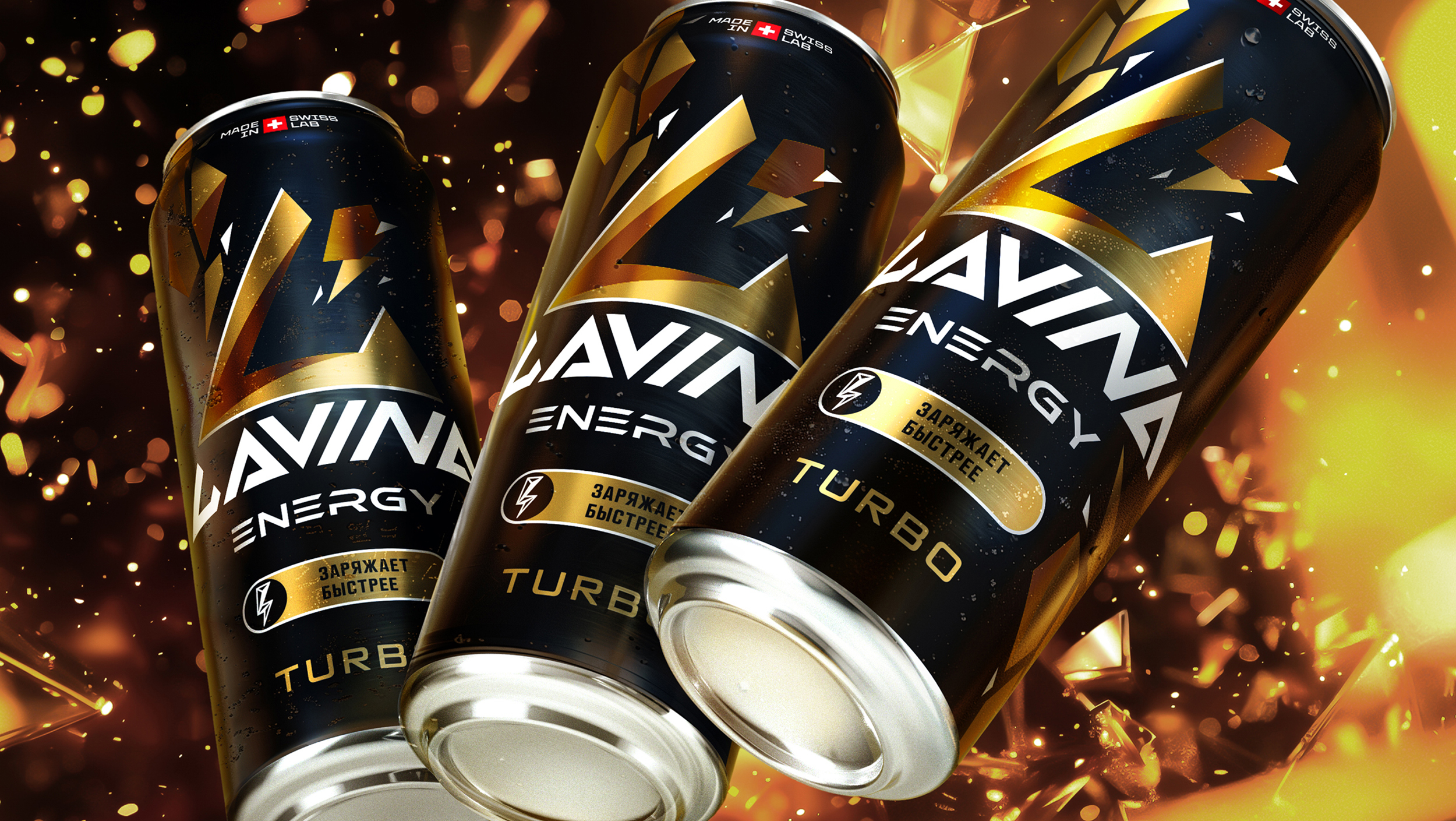 Lavina — энергетик, который сносит преграды — Изображение №2 — Брендинг на Dprofile