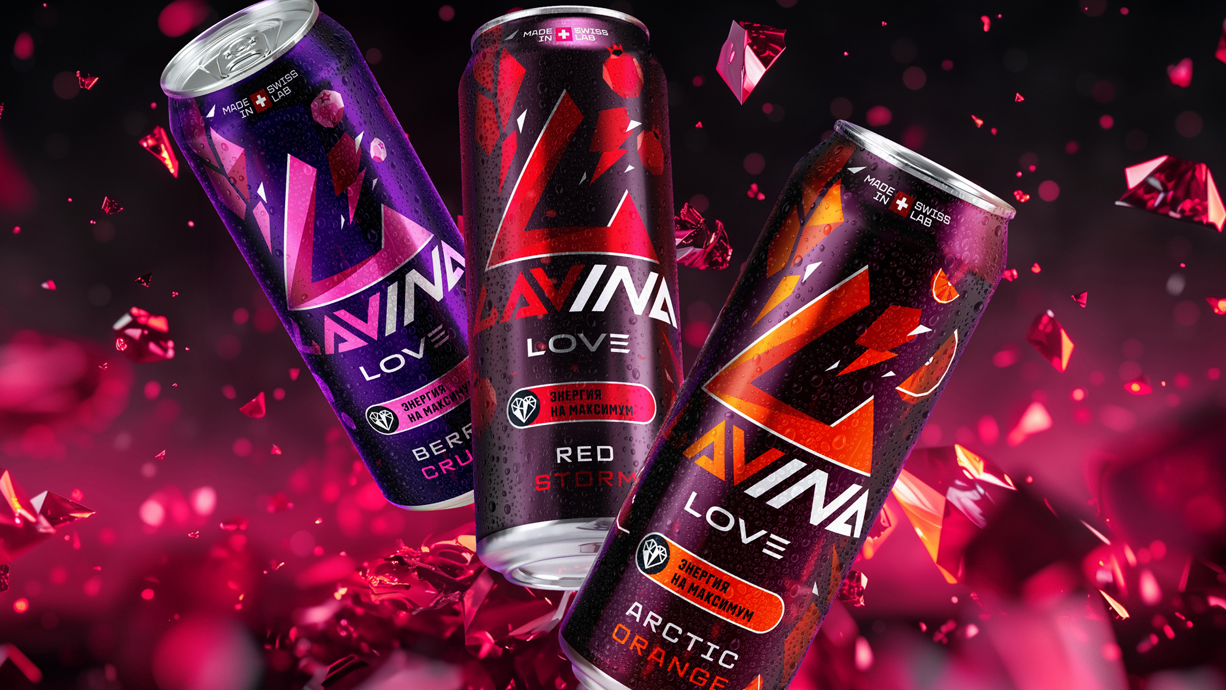 Lavina — энергетик, который сносит преграды — Изображение №6 — Брендинг на Dprofile