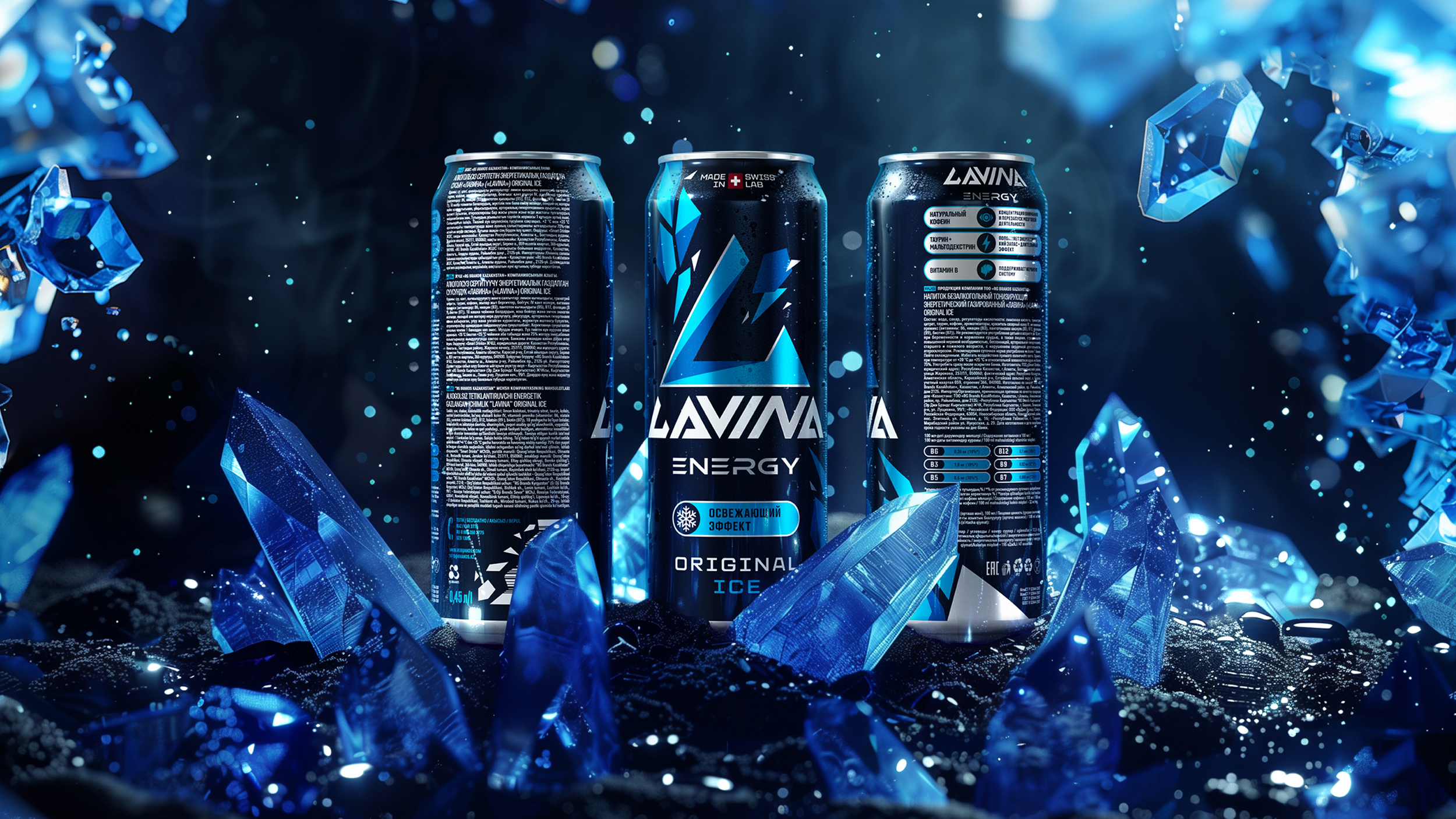 Lavina — энергетик, который сносит преграды — Изображение №3 — Брендинг на Dprofile