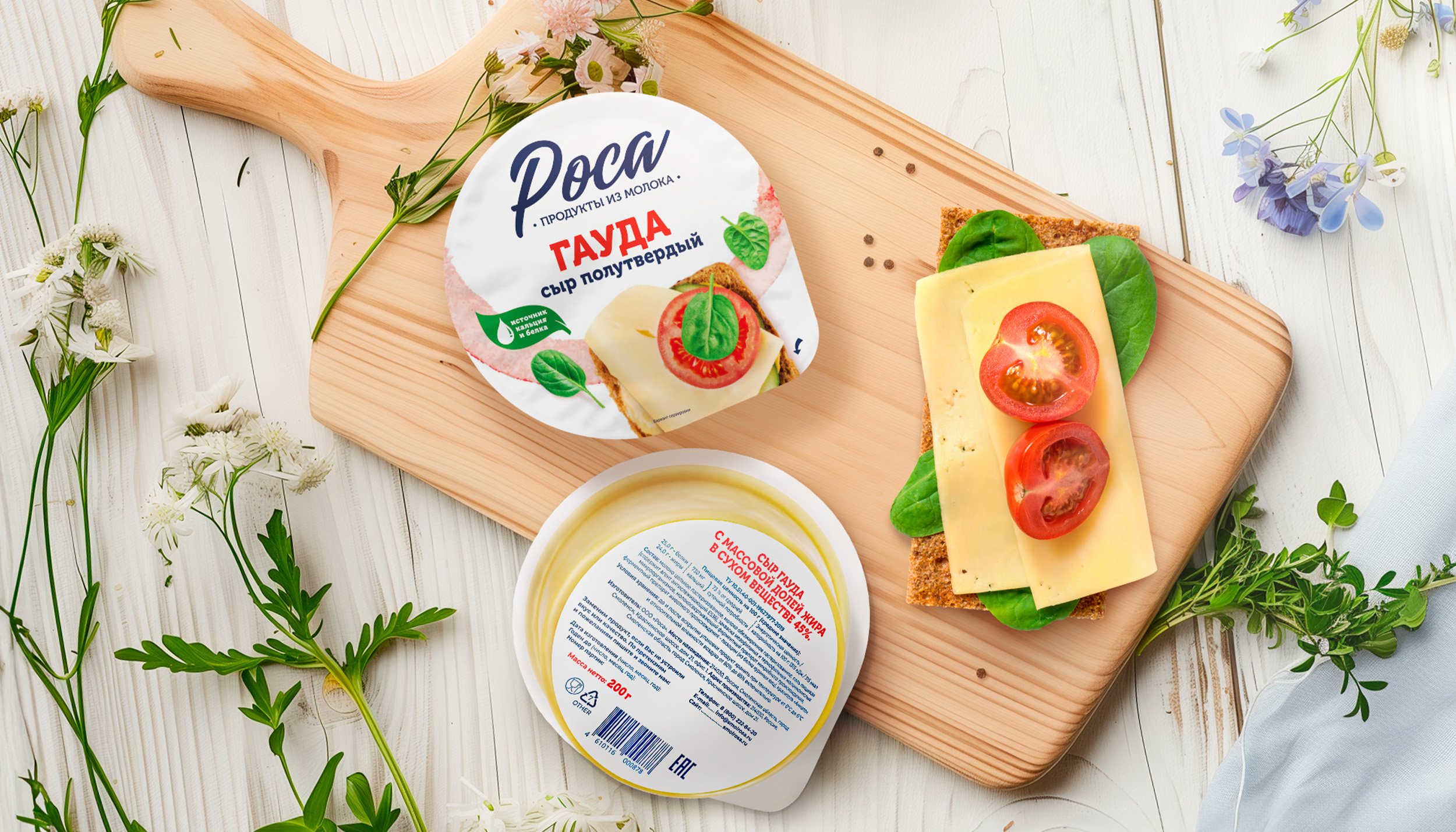 Масштабный редизайн бренда молочной продукции «Роса» — Изображение №3 — Брендинг, Маркетинг на Dprofile