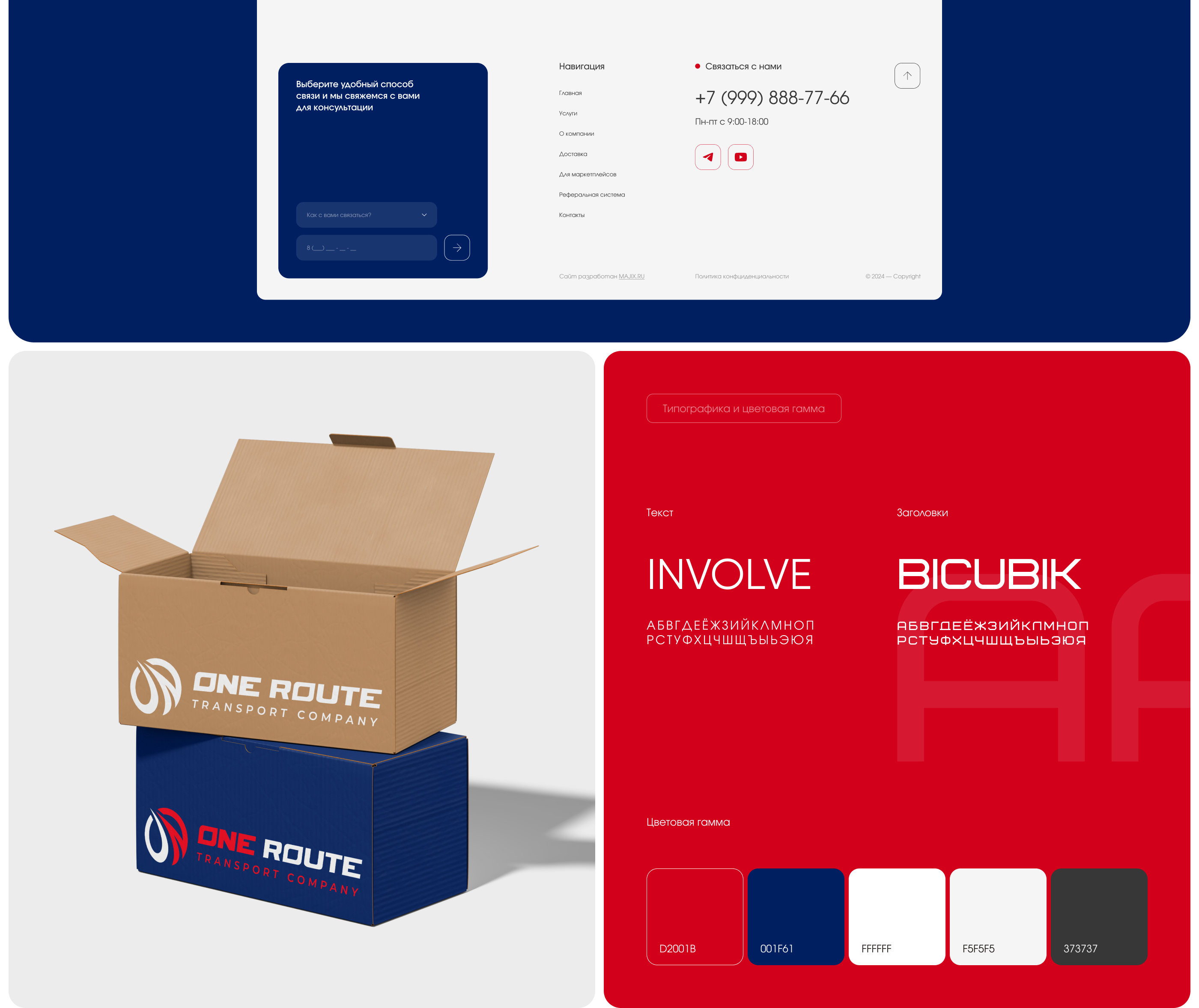 Logistics company "ONE ROUTE" | Corporate website — Изображение №11 — Интерфейсы на Dprofile