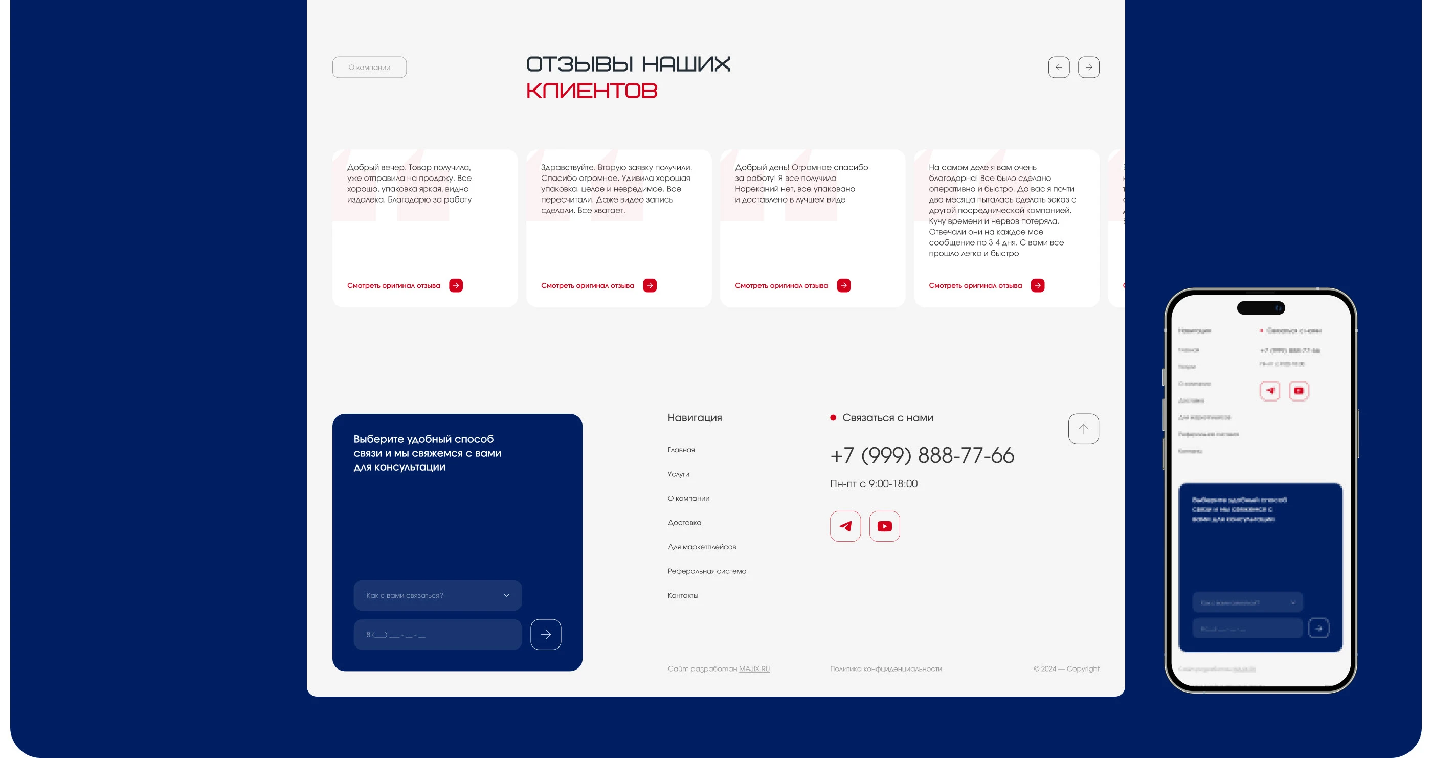 Logistics company "ONE ROUTE" | Corporate website — Изображение №8 — Интерфейсы на Dprofile