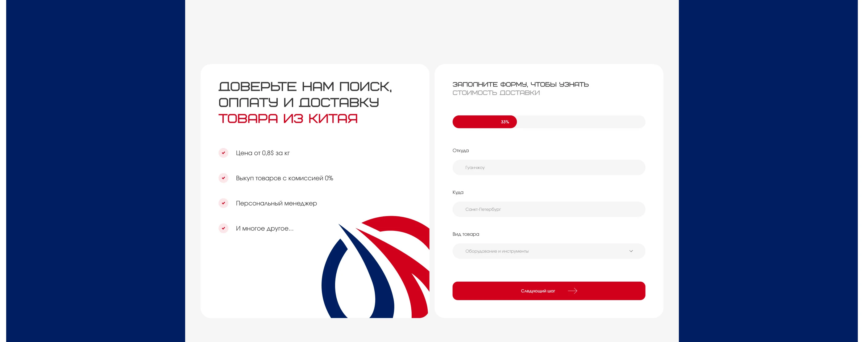 Logistics company "ONE ROUTE" | Corporate website — Изображение №5 — Интерфейсы на Dprofile