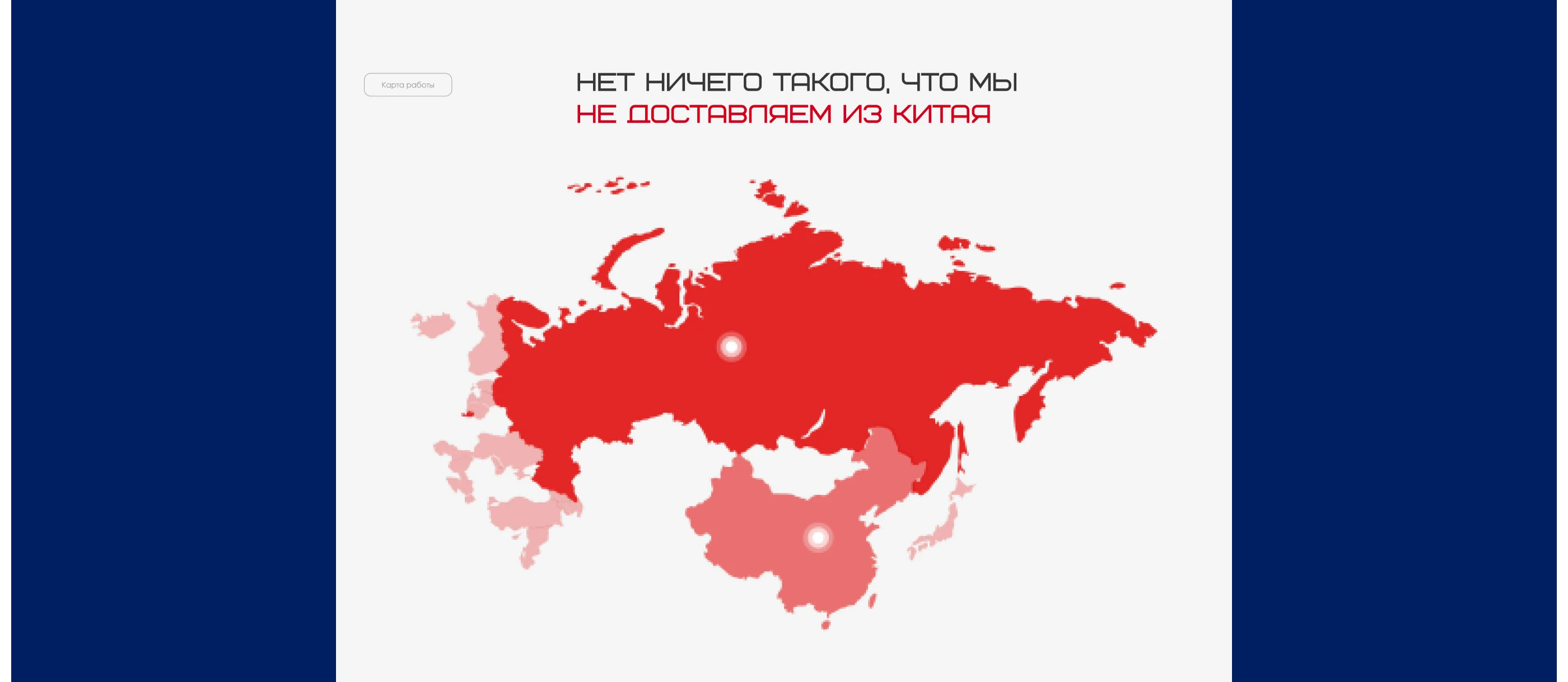 Logistics company "ONE ROUTE" | Corporate website — Изображение №6 — Интерфейсы на Dprofile