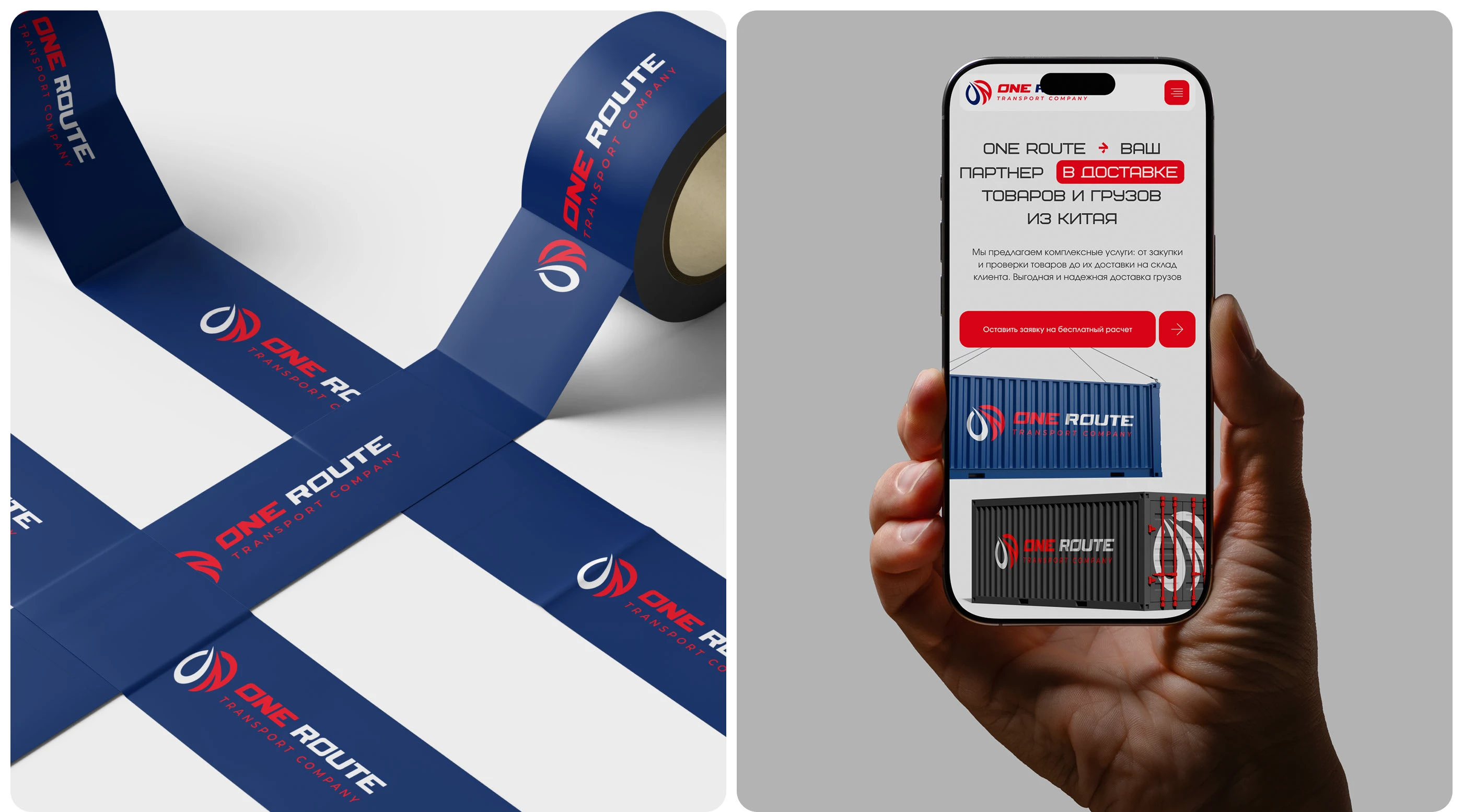 Logistics company "ONE ROUTE" | Corporate website — Изображение №2 — Интерфейсы на Dprofile