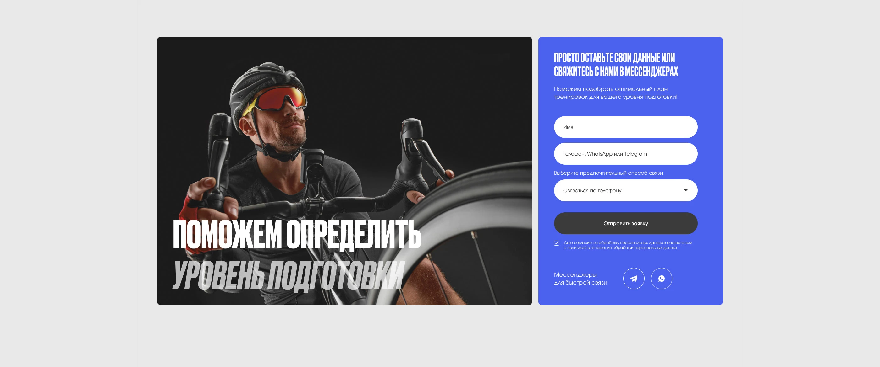 Triathlon school "MULTISPORT" — Изображение №14 — Интерфейсы на Dprofile
