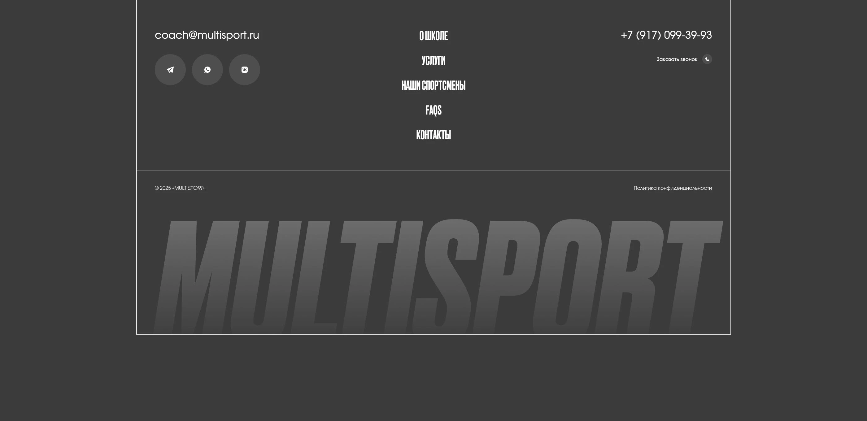 Triathlon school "MULTISPORT" — Изображение №16 — Интерфейсы на Dprofile