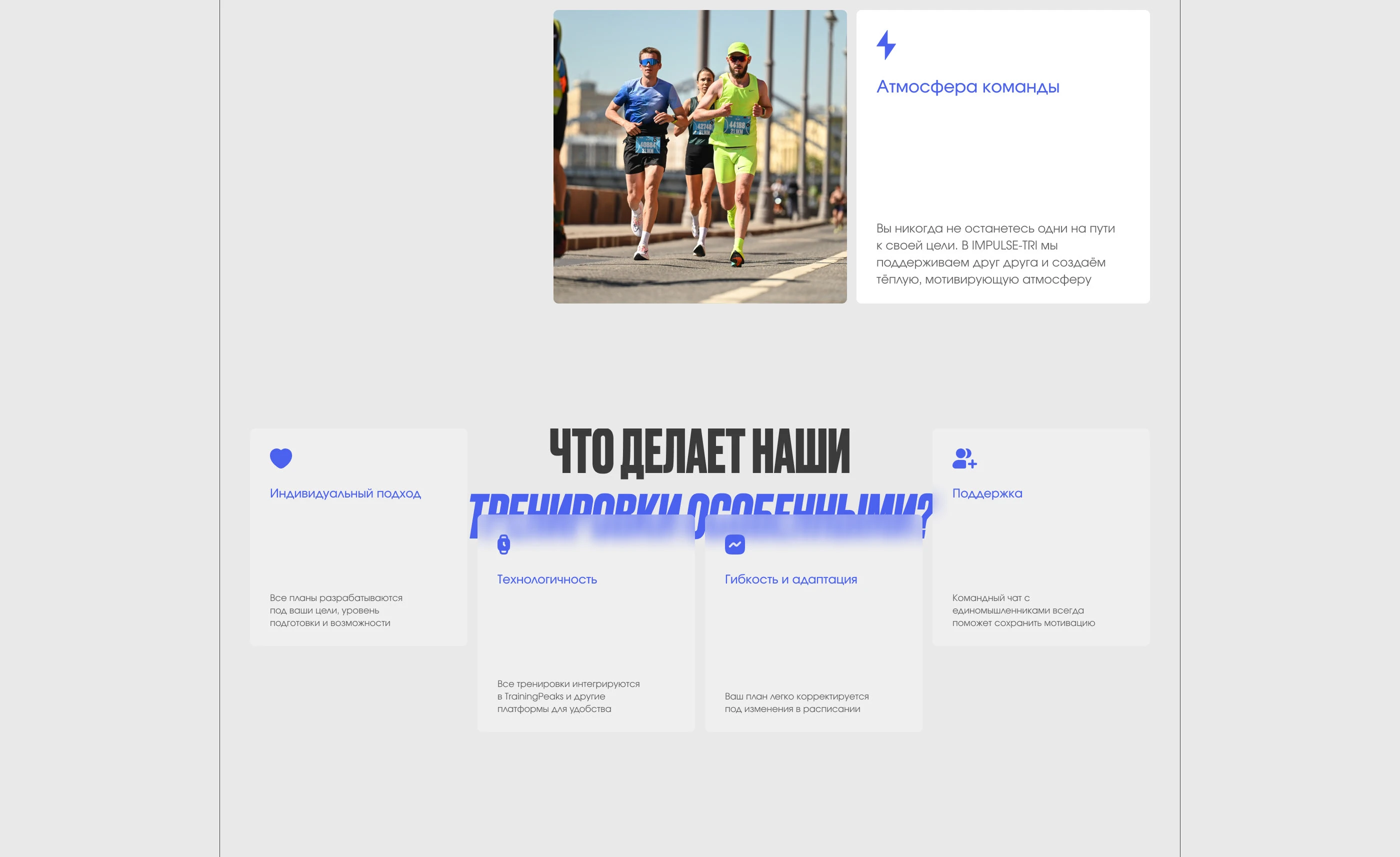 Triathlon school "MULTISPORT" — Изображение №8 — Интерфейсы на Dprofile
