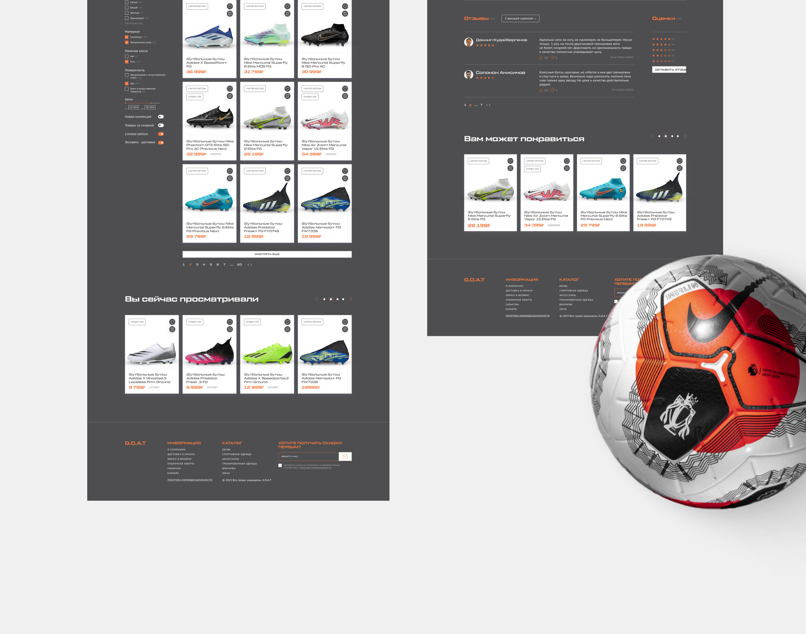 Football Store «G.O.A.T» | E-commerce — Изображение №12 — Интерфейсы, Анимация на Dprofile