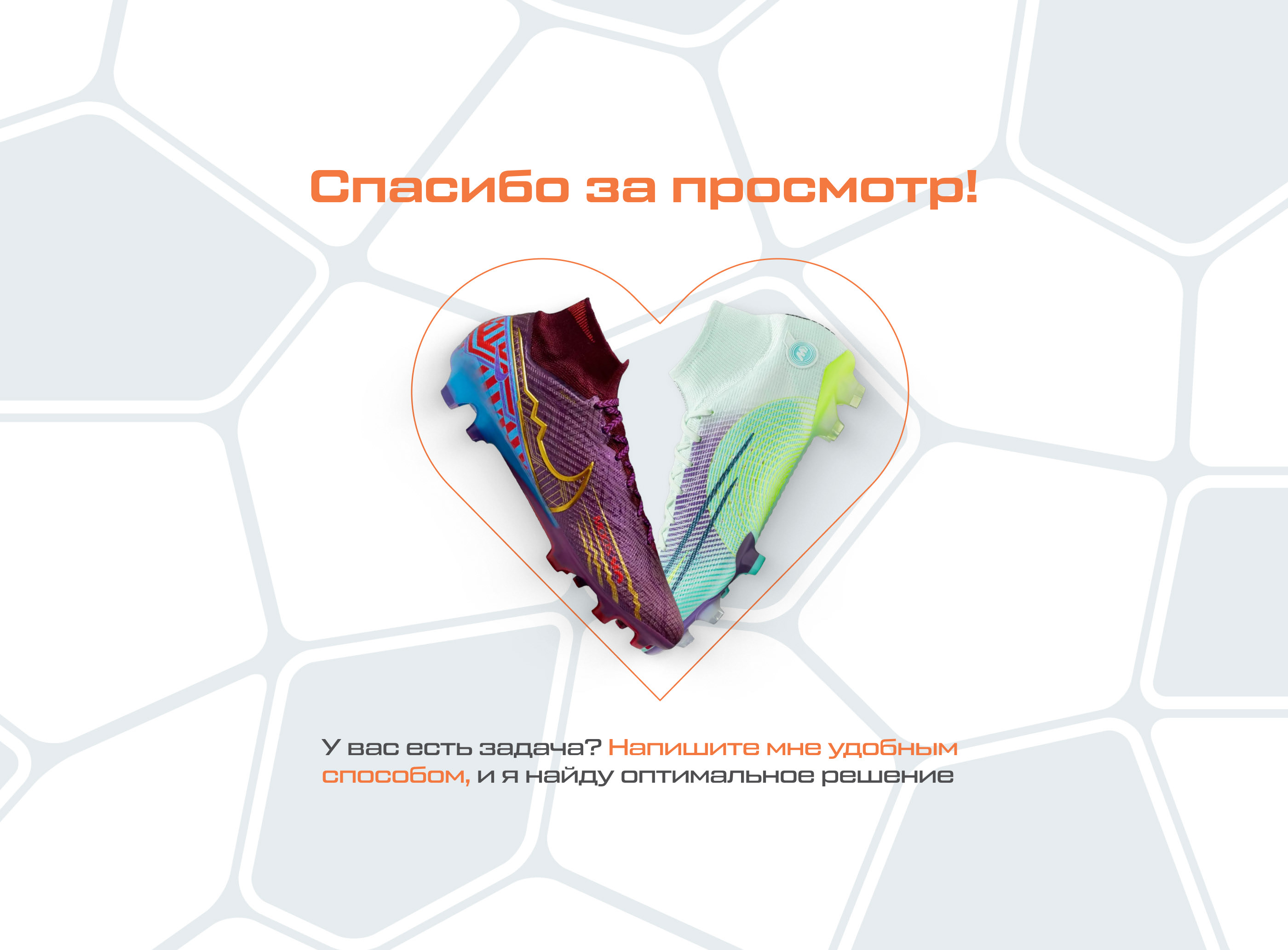 Football Store «G.O.A.T» | E-commerce — Изображение №13 — Интерфейсы, Анимация на Dprofile