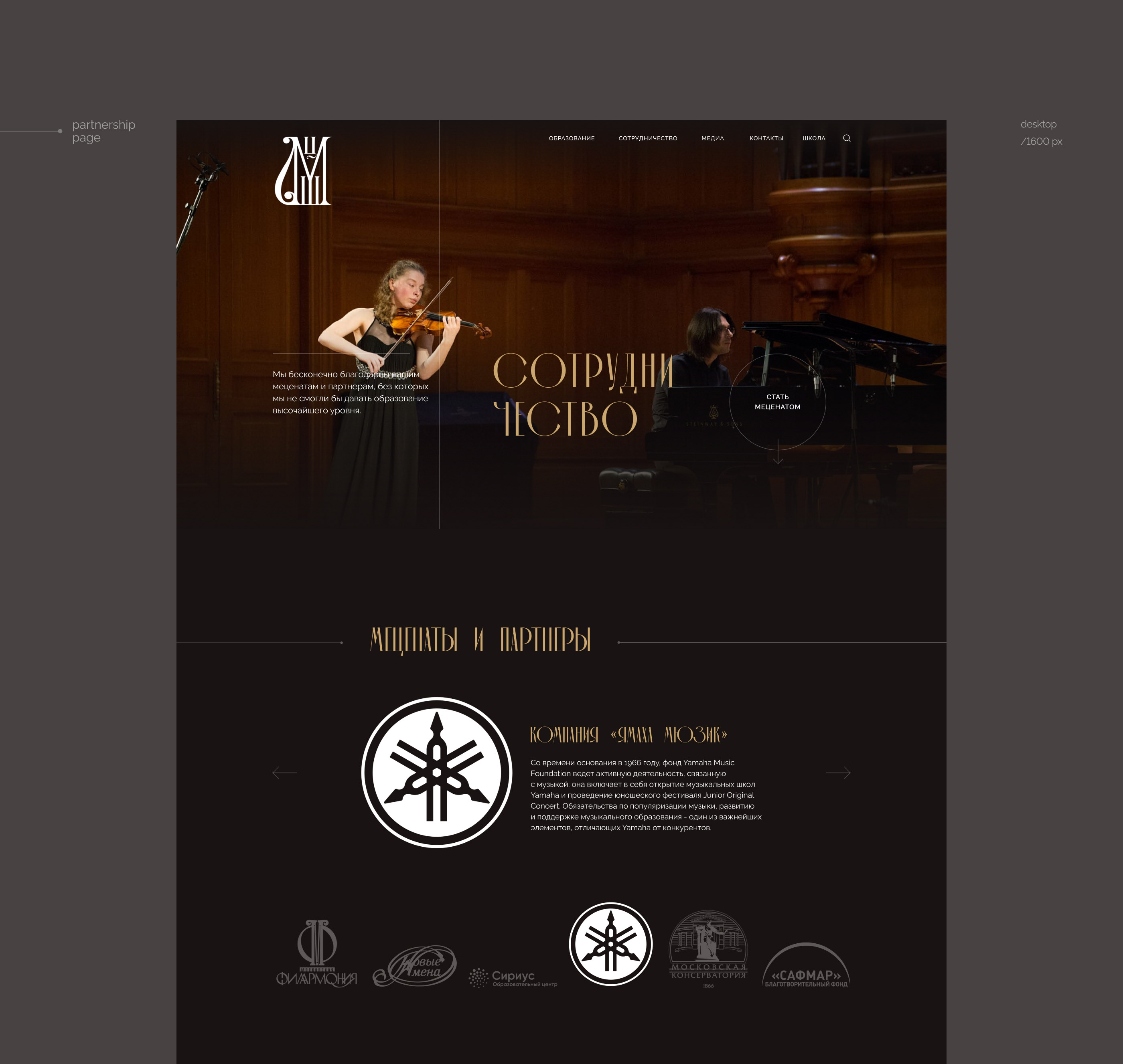 Redesign concept | Music school — Изображение №9 — Интерфейсы на Dprofile