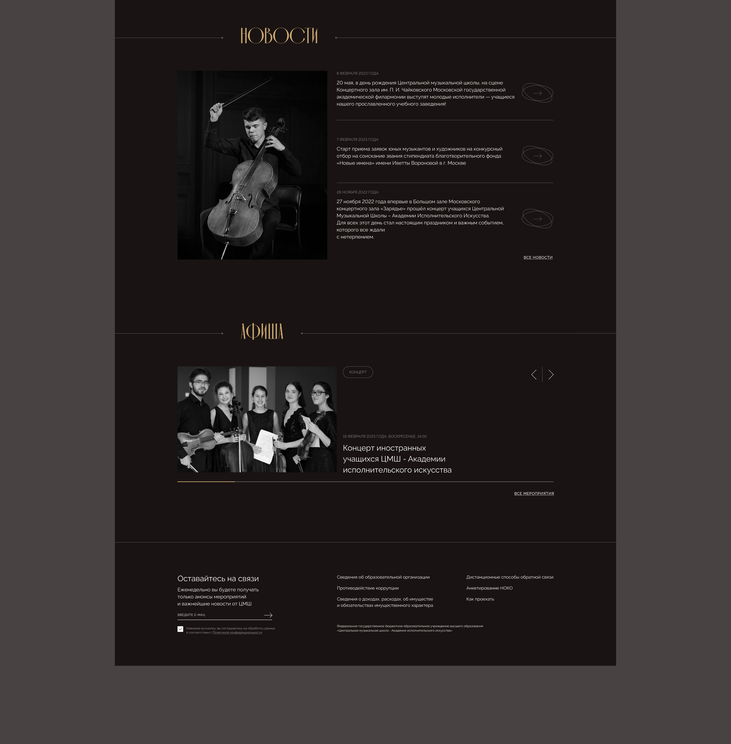 Redesign concept | Music school — Изображение №7 — Интерфейсы на Dprofile