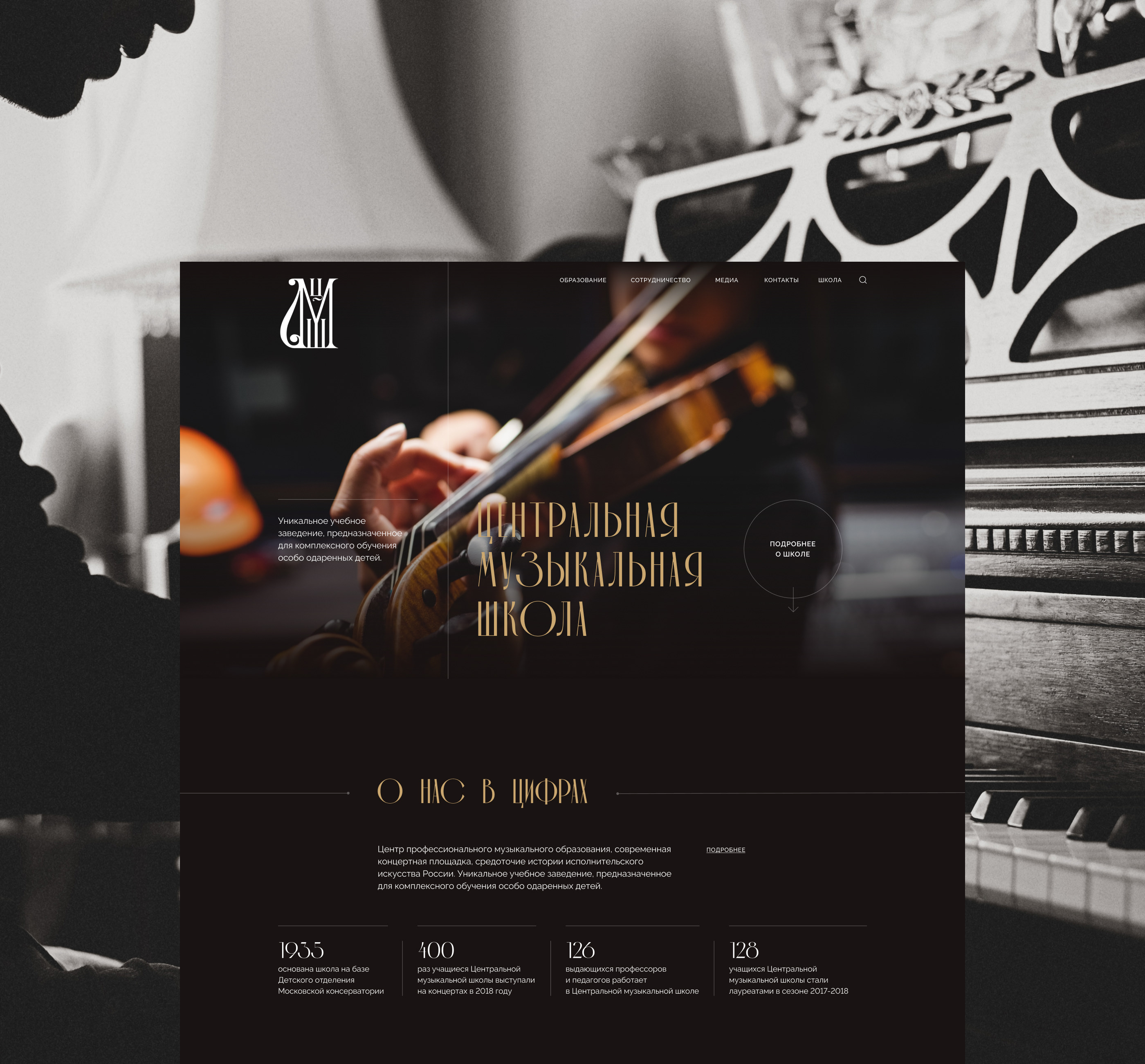 Redesign concept | Music school — Изображение №3 — Интерфейсы на Dprofile