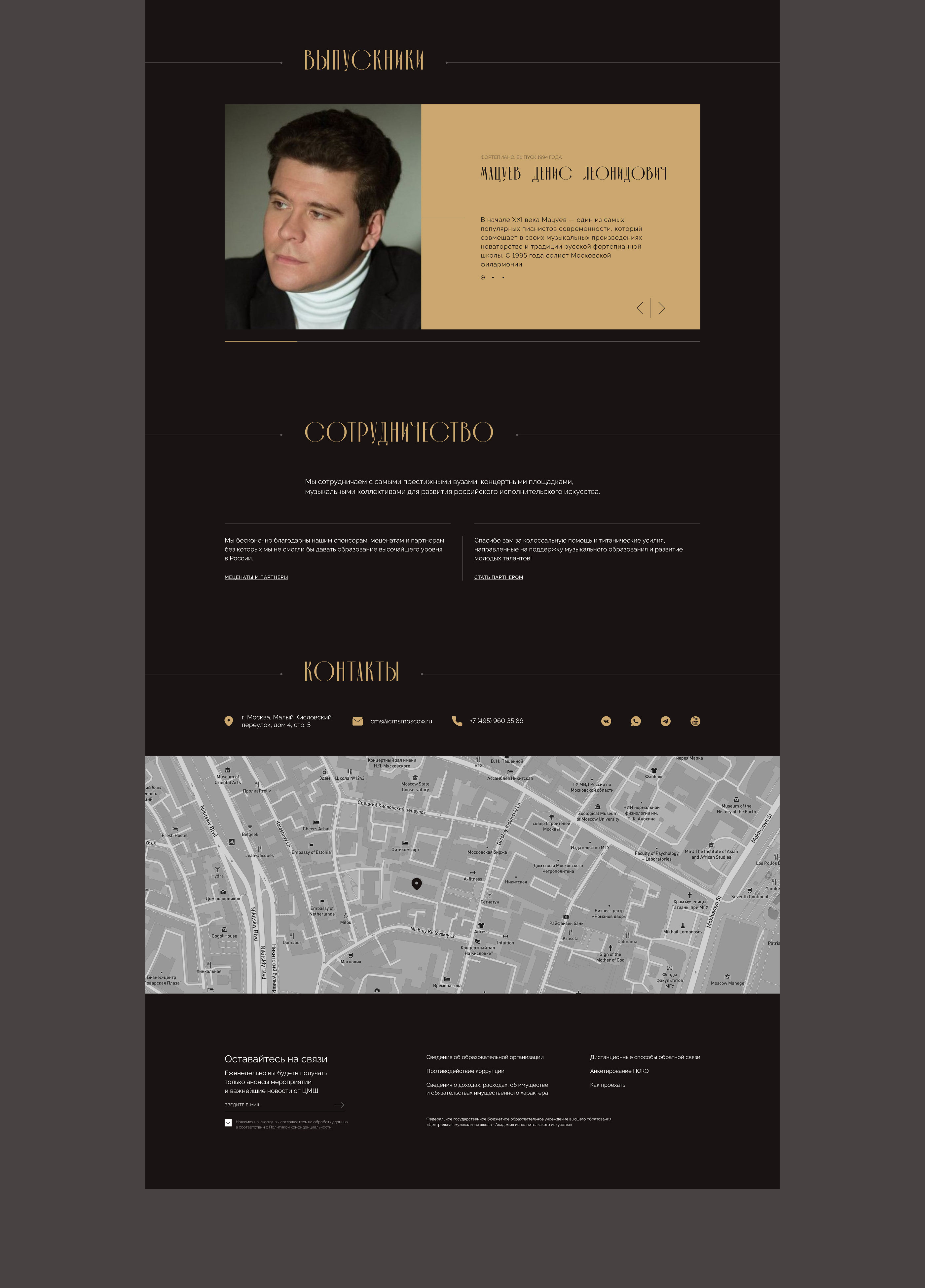 Redesign concept | Music school — Изображение №5 — Интерфейсы на Dprofile