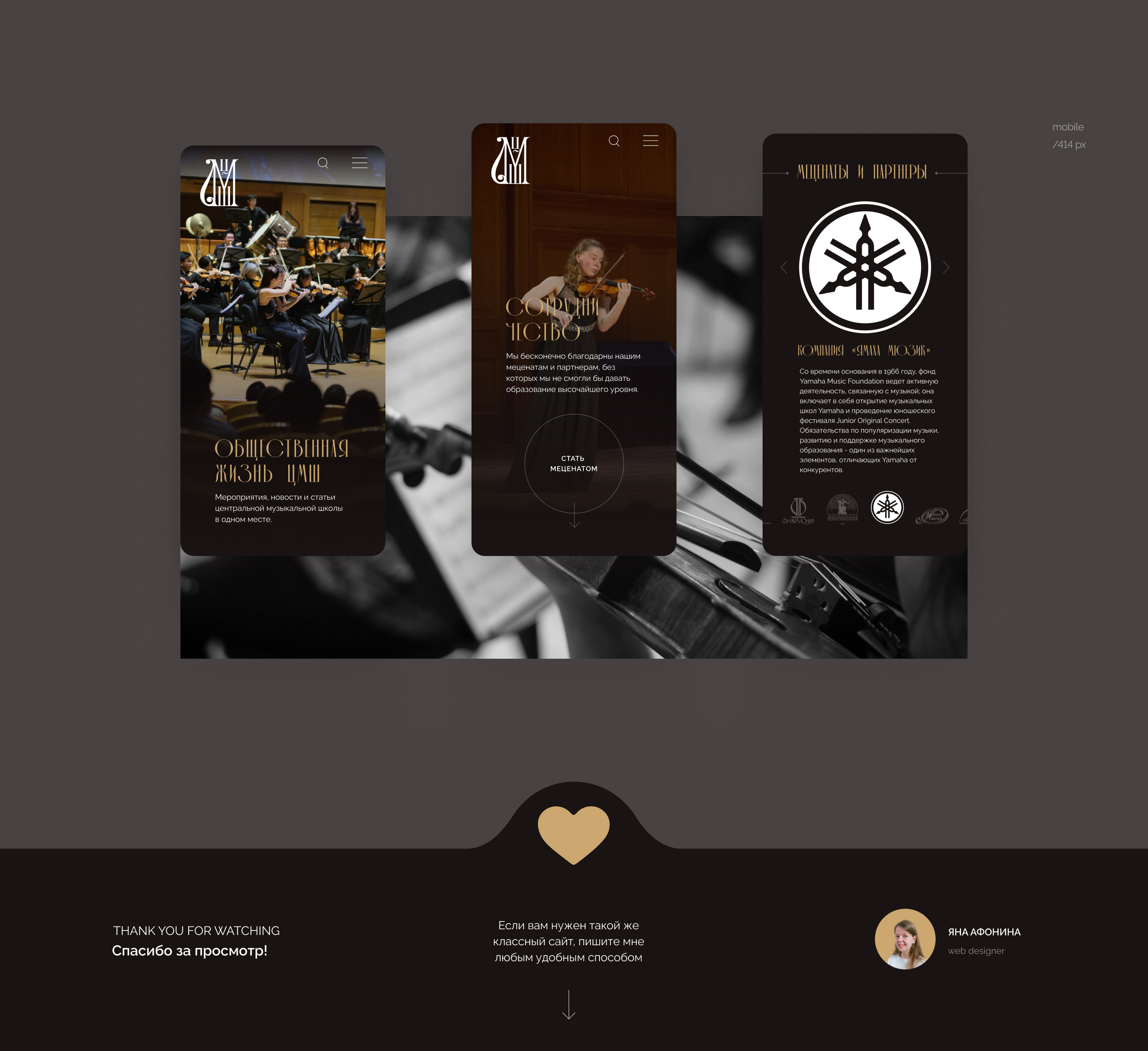 Redesign concept | Music school — Изображение №11 — Интерфейсы на Dprofile