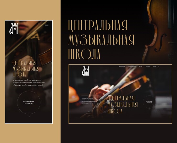 Redesign concept | Music school — Интерфейсы на Dprofile