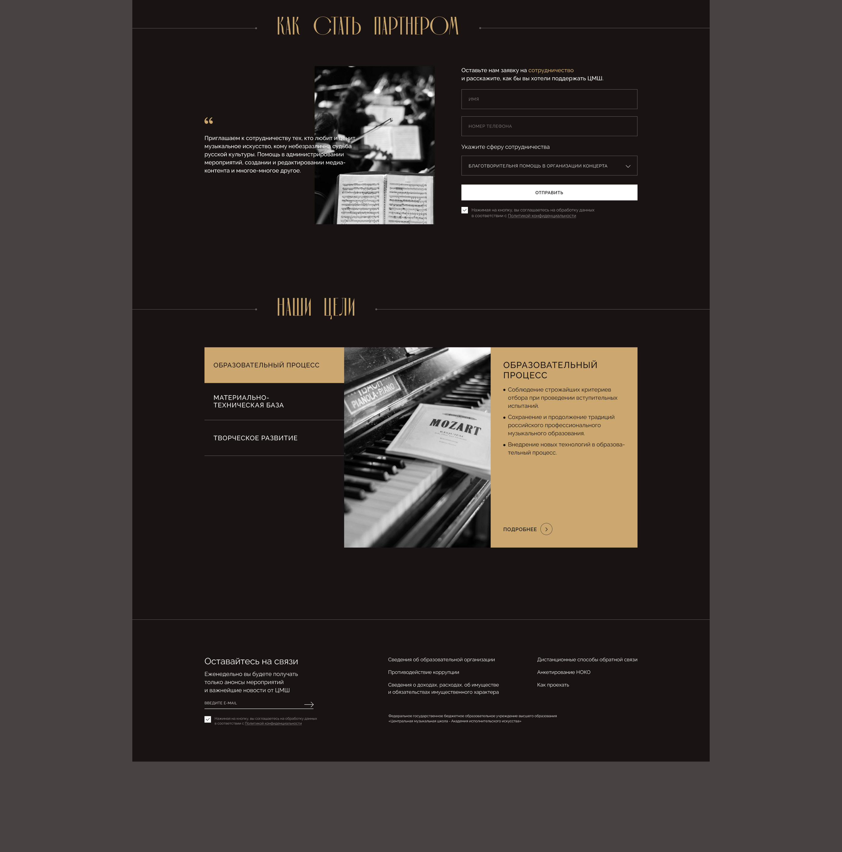Redesign concept | Music school — Изображение №10 — Интерфейсы на Dprofile