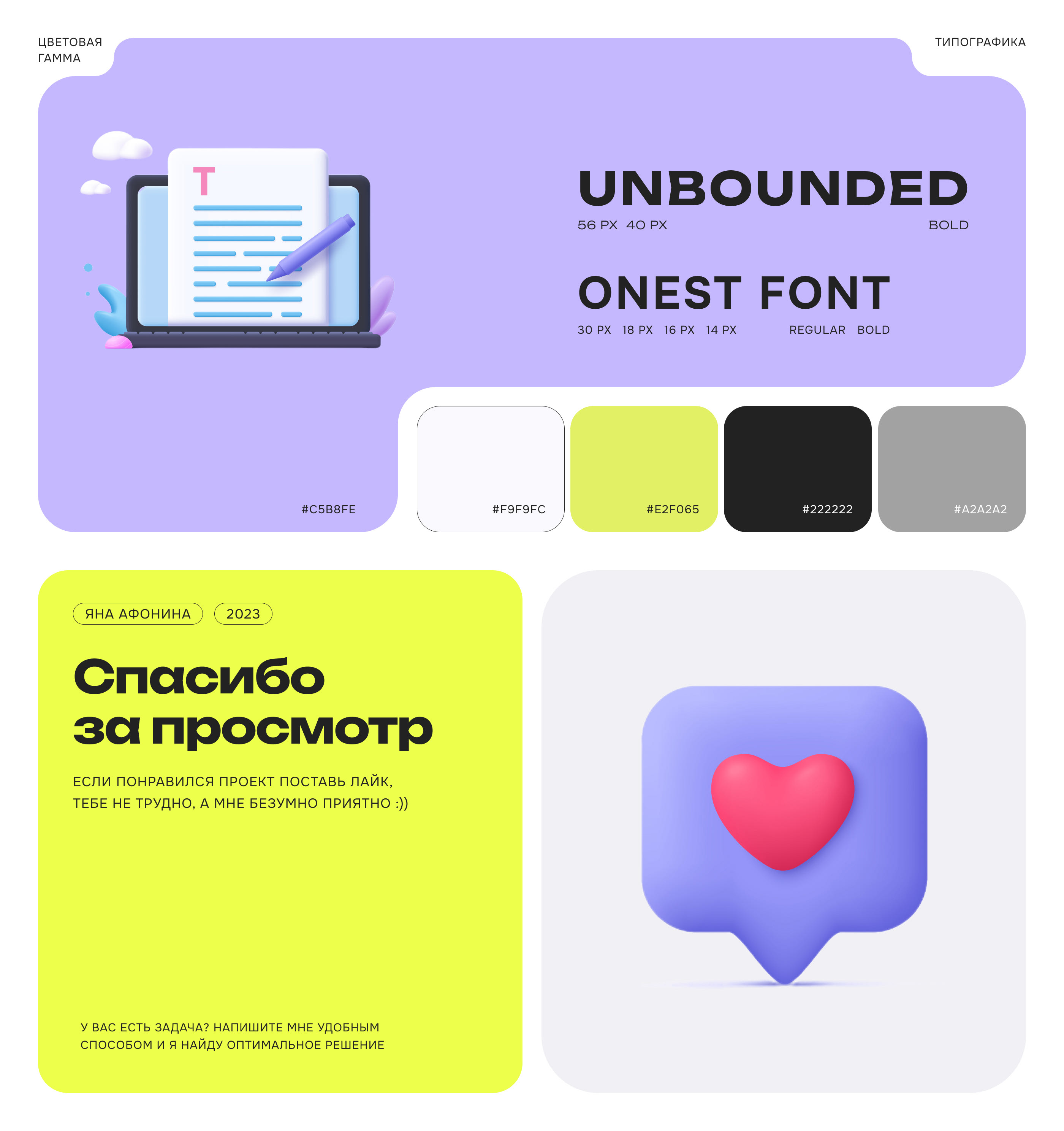 Landing Page | JavaScript course — Изображение №7 — Интерфейсы на Dprofile