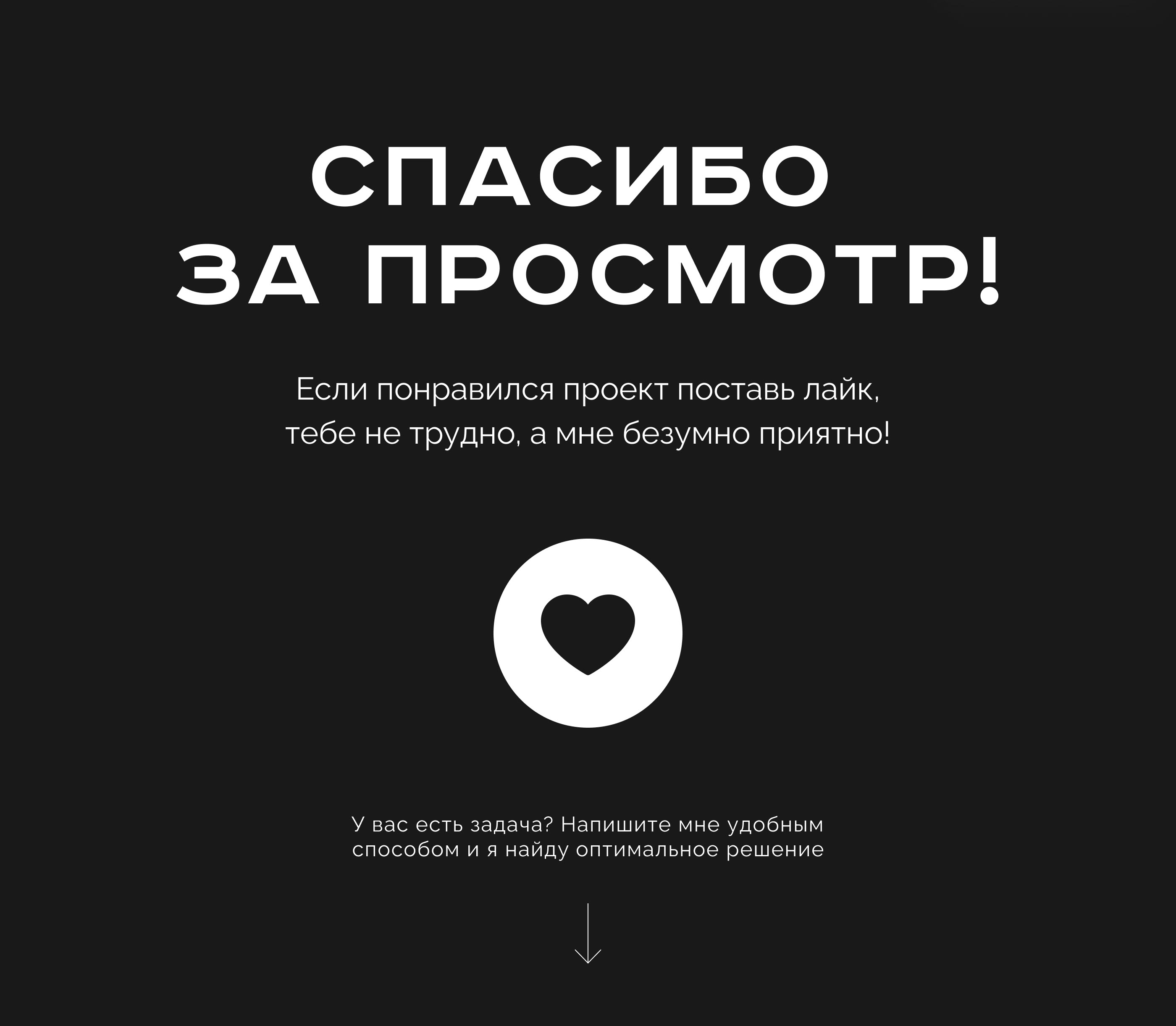 Building frame house | Landing page — Изображение №13 — Интерфейсы на Dprofile