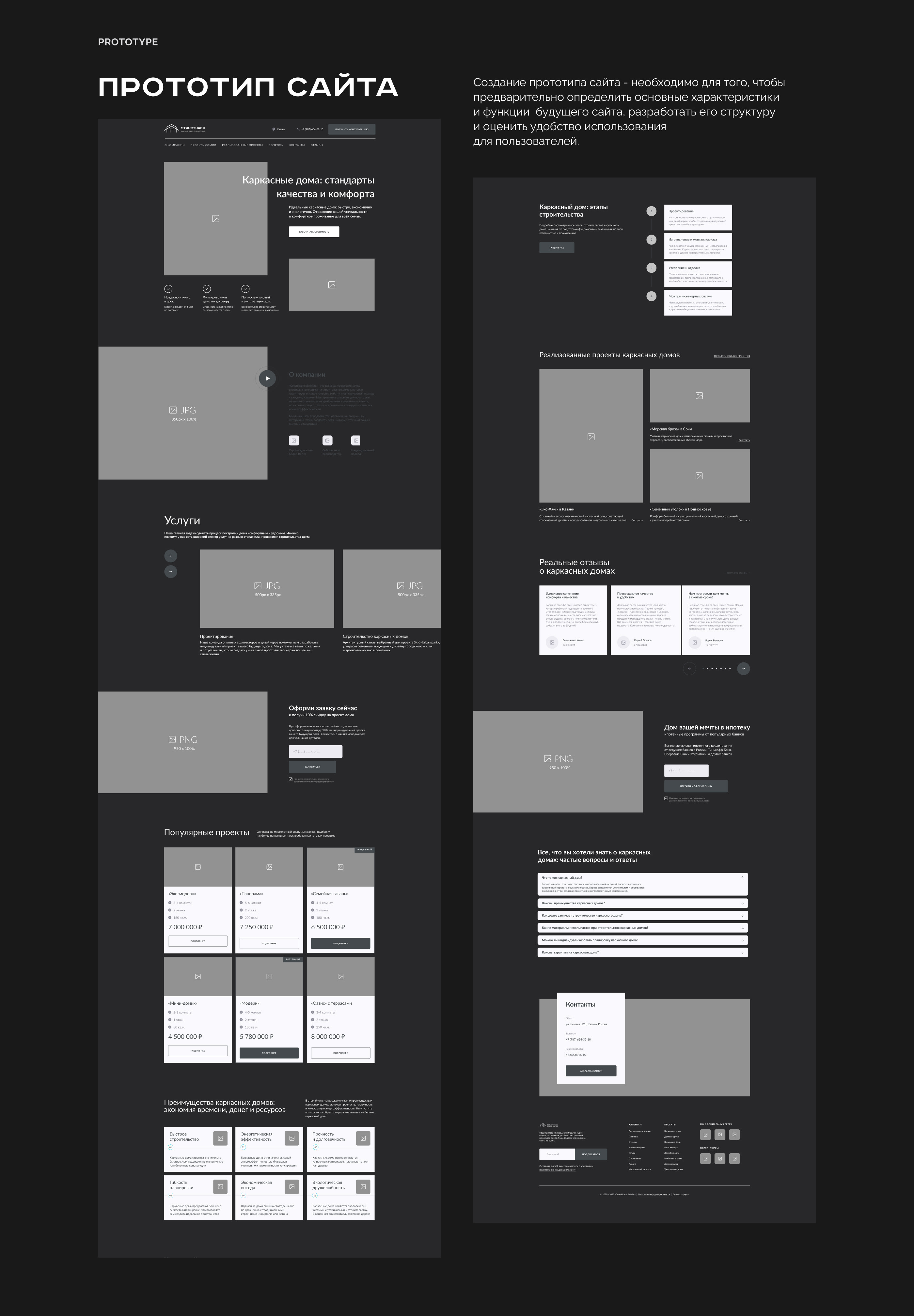 Building frame house | Landing page — Изображение №3 — Интерфейсы на Dprofile