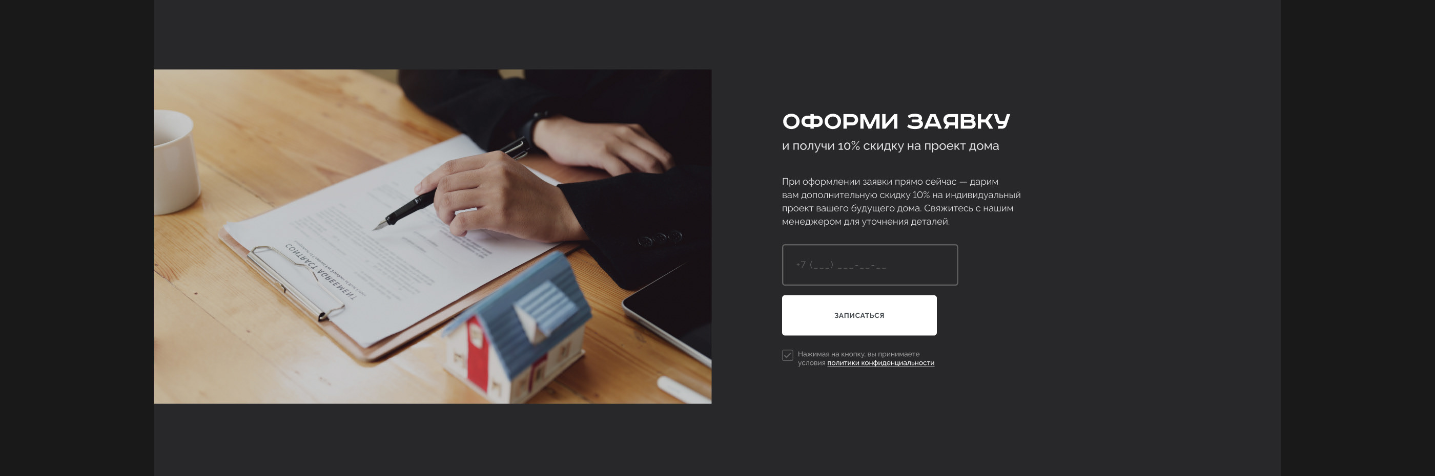 Building frame house | Landing page — Изображение №7 — Интерфейсы на Dprofile