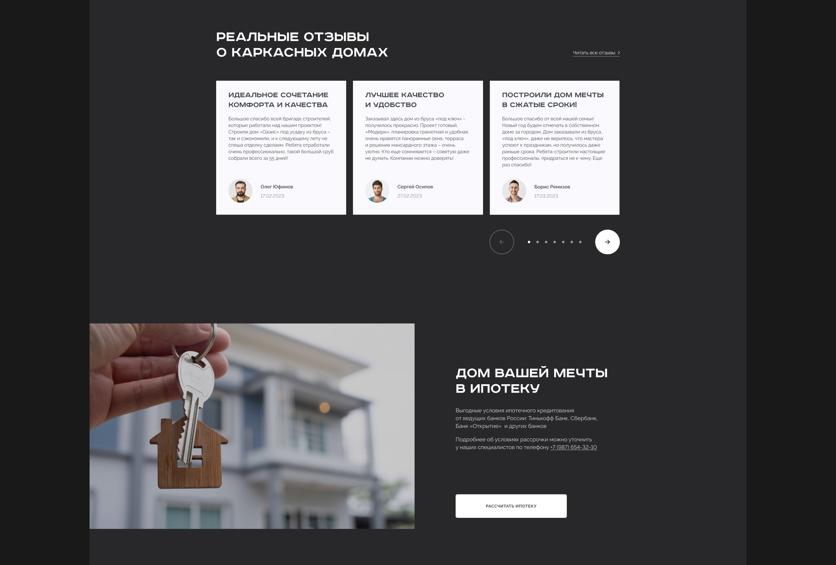 Building frame house | Landing page — Изображение №10 — Интерфейсы на Dprofile