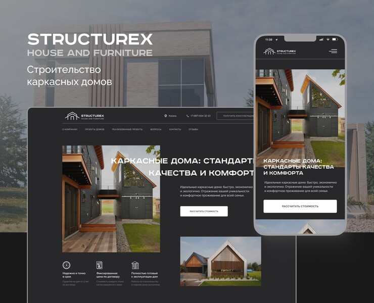 Building frame house | Landing page — Интерфейсы на Dprofile