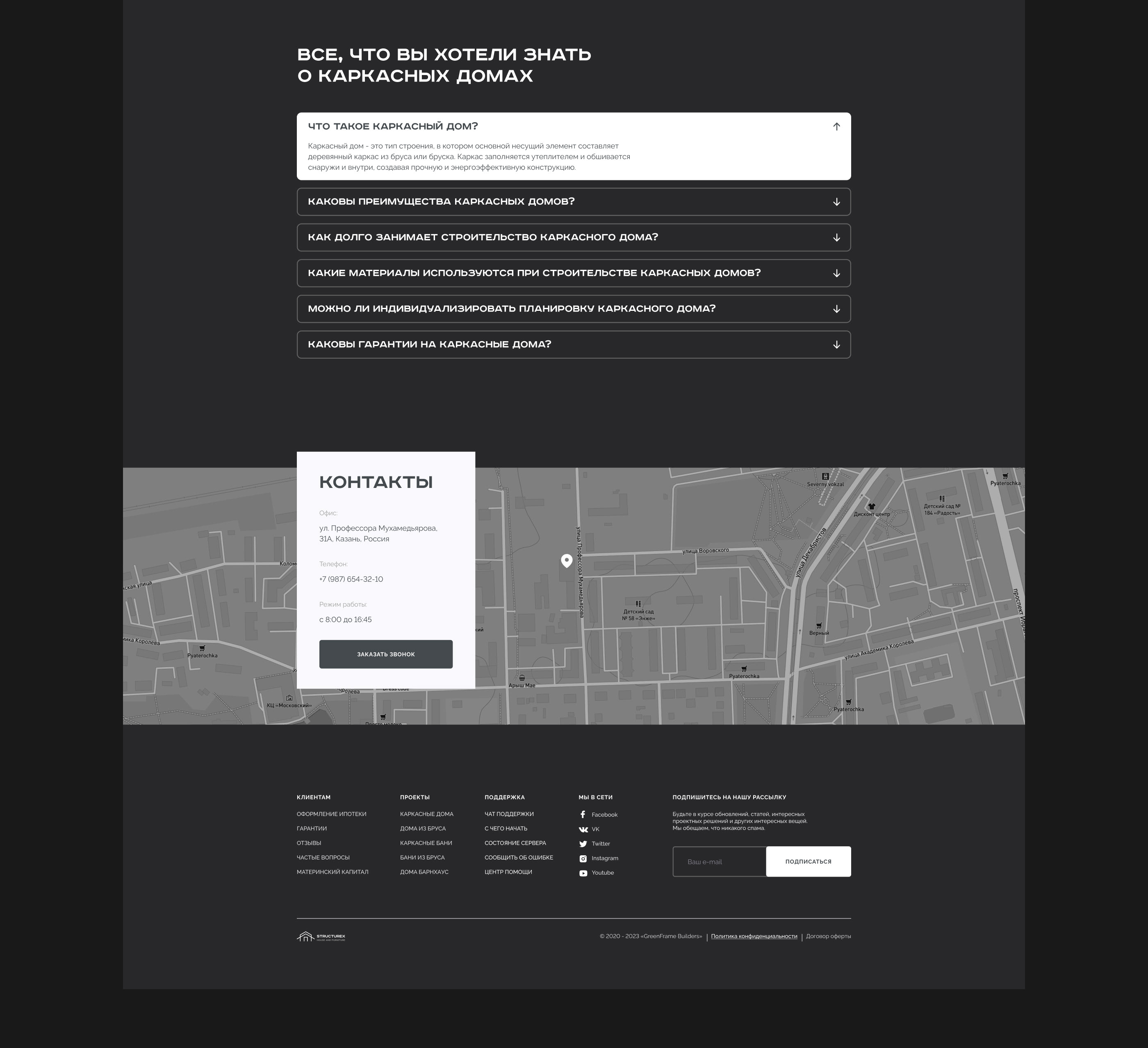 Building frame house | Landing page — Изображение №11 — Интерфейсы на Dprofile