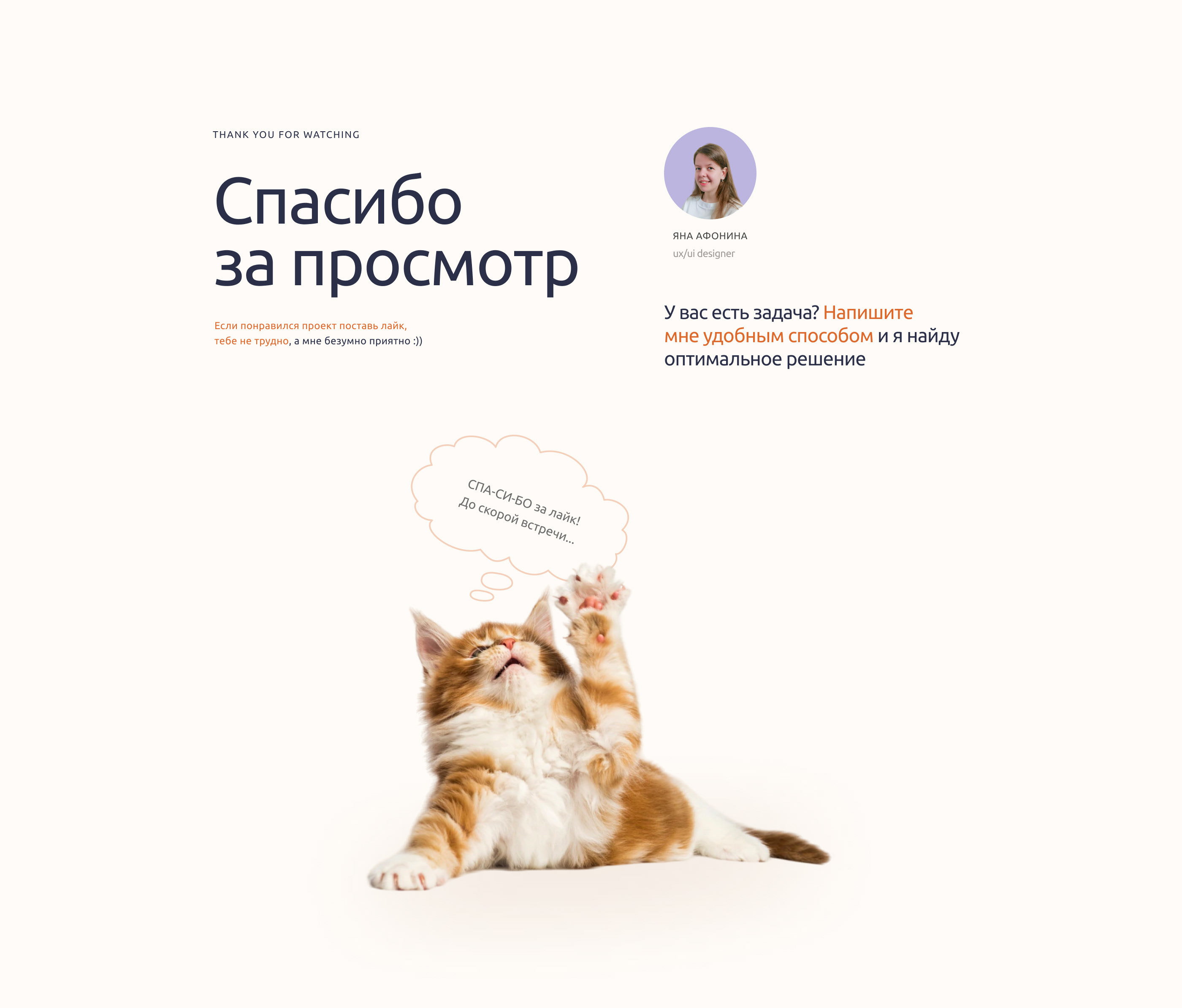 Landing Page | Gaming complexes for cats — Изображение №17 — Интерфейсы на Dprofile