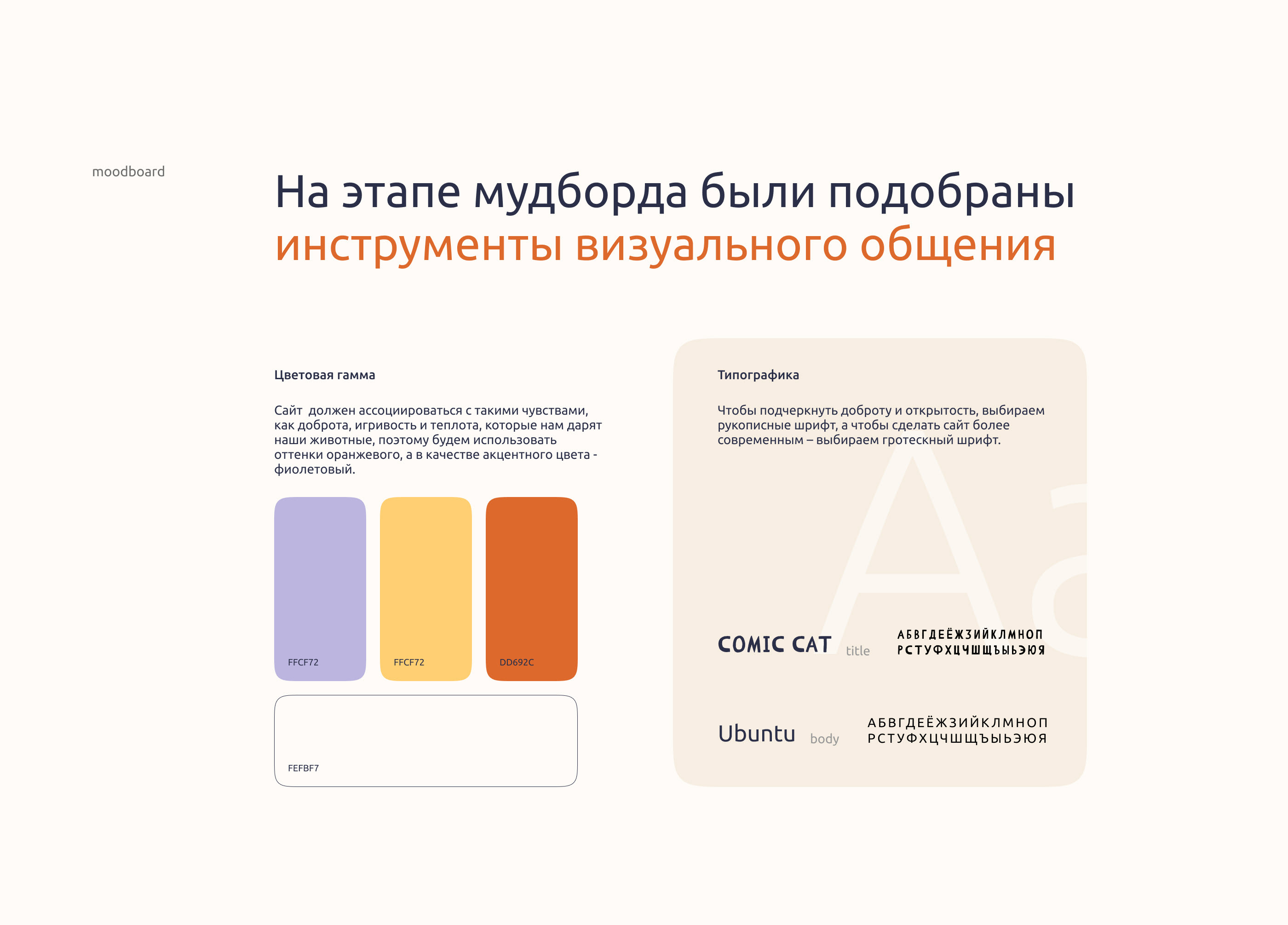 Landing Page | Gaming complexes for cats — Изображение №5 — Интерфейсы на Dprofile