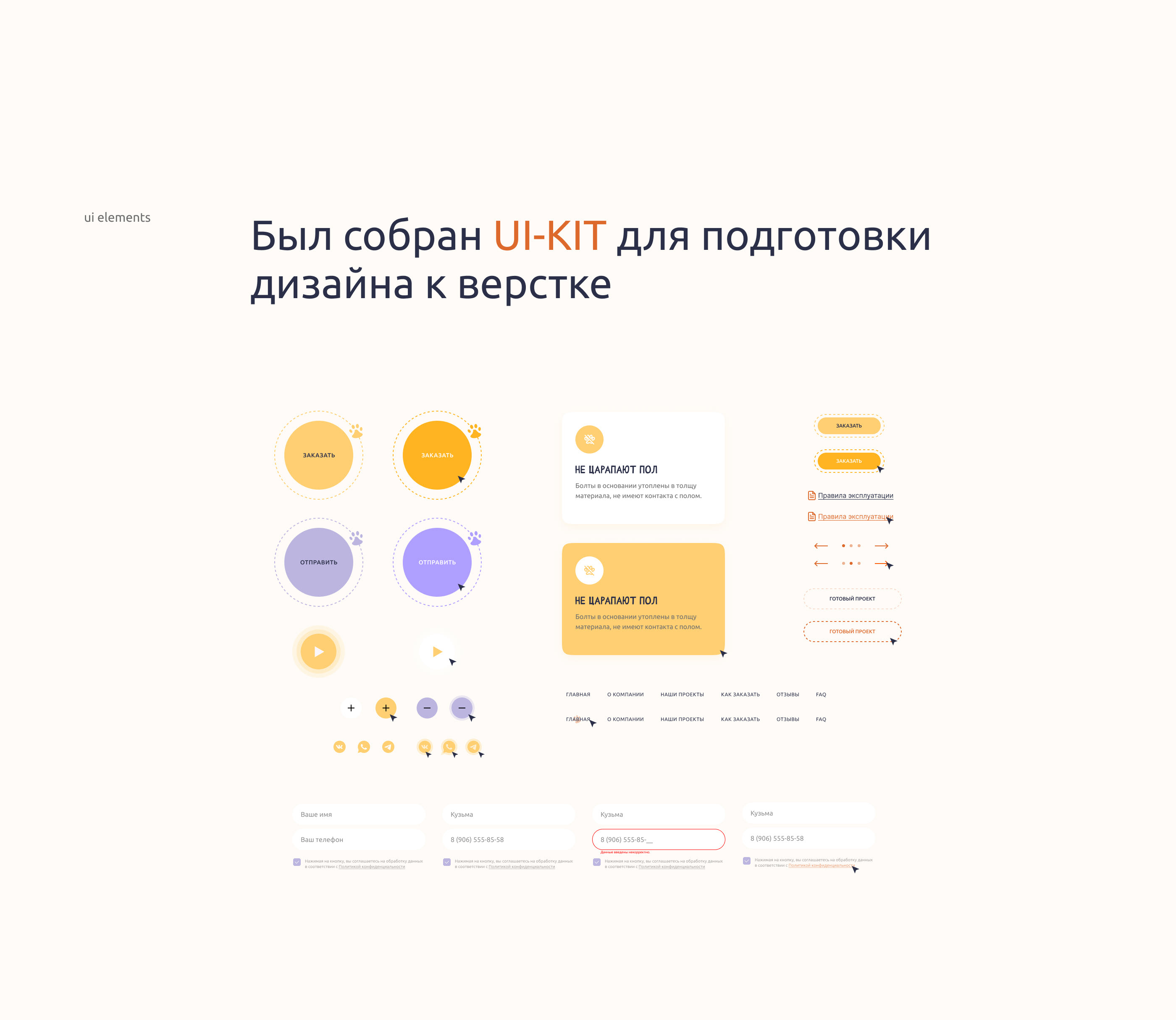 Landing Page | Gaming complexes for cats — Изображение №16 — Интерфейсы на Dprofile