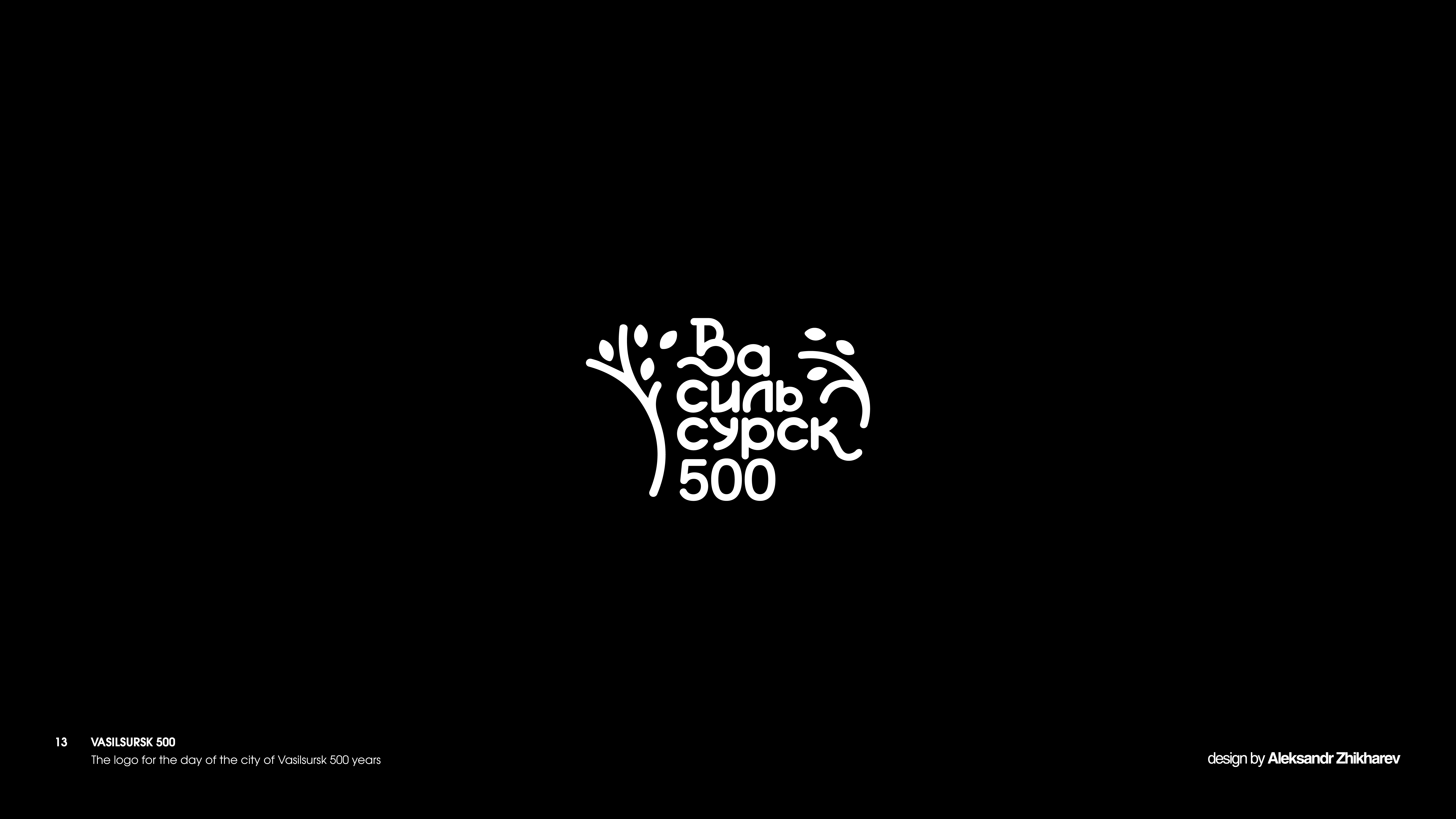 Logofolio by Aleksandr Zhikharev — Изображение №14 — Брендинг, Анимация на Dprofile