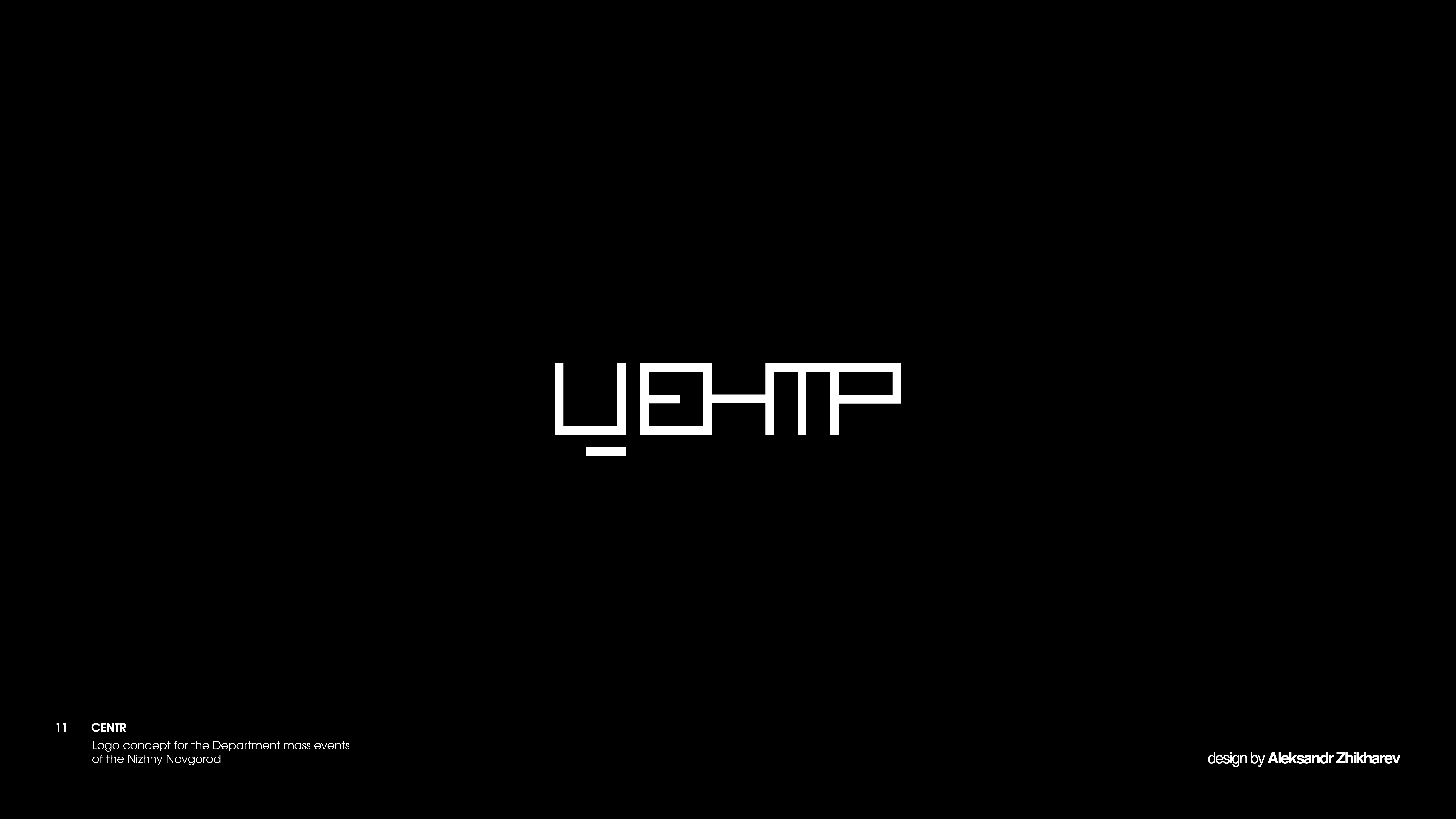 Logofolio by Aleksandr Zhikharev — Изображение №12 — Брендинг, Анимация на Dprofile
