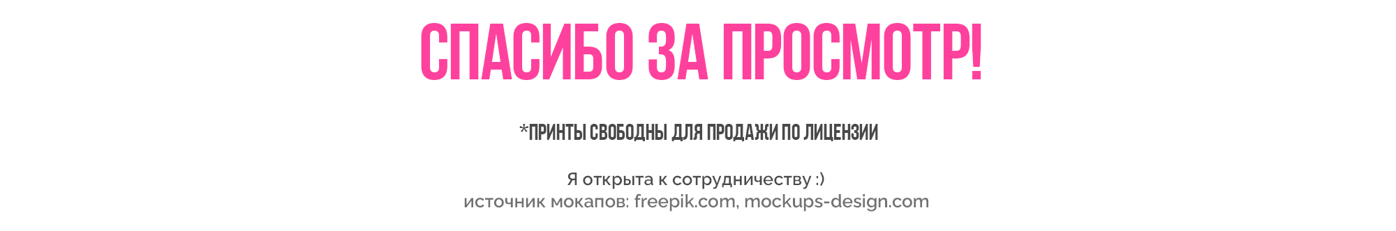 Принты для футболок Ozon и ТВОЁ — Изображение №16 — Брендинг, Иллюстрация на Dprofile