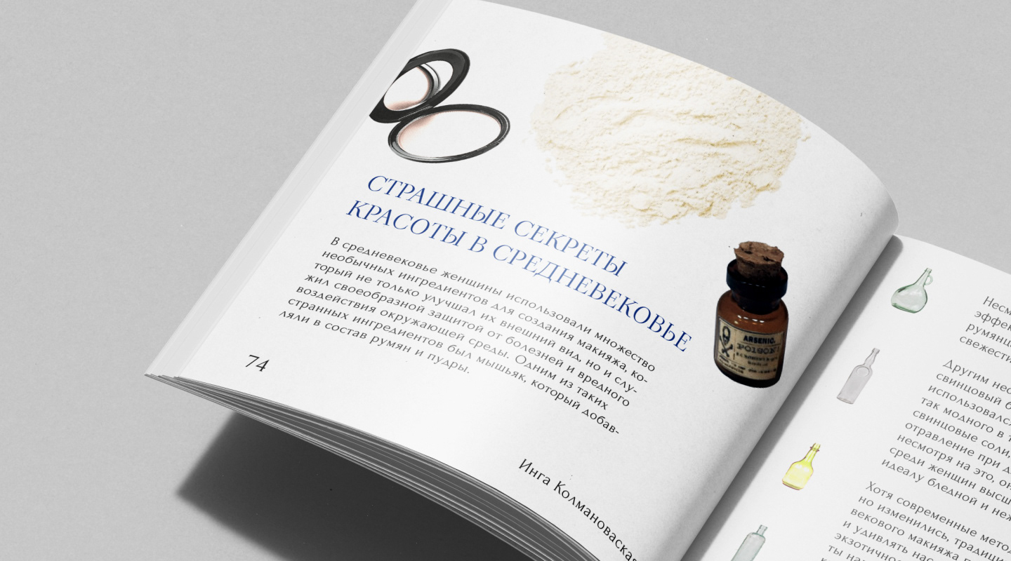 Дизайн-проект книги «Жизнь вещей». Верстка, обложка. — Изображение №13 — Иллюстрация, Графика на Dprofile