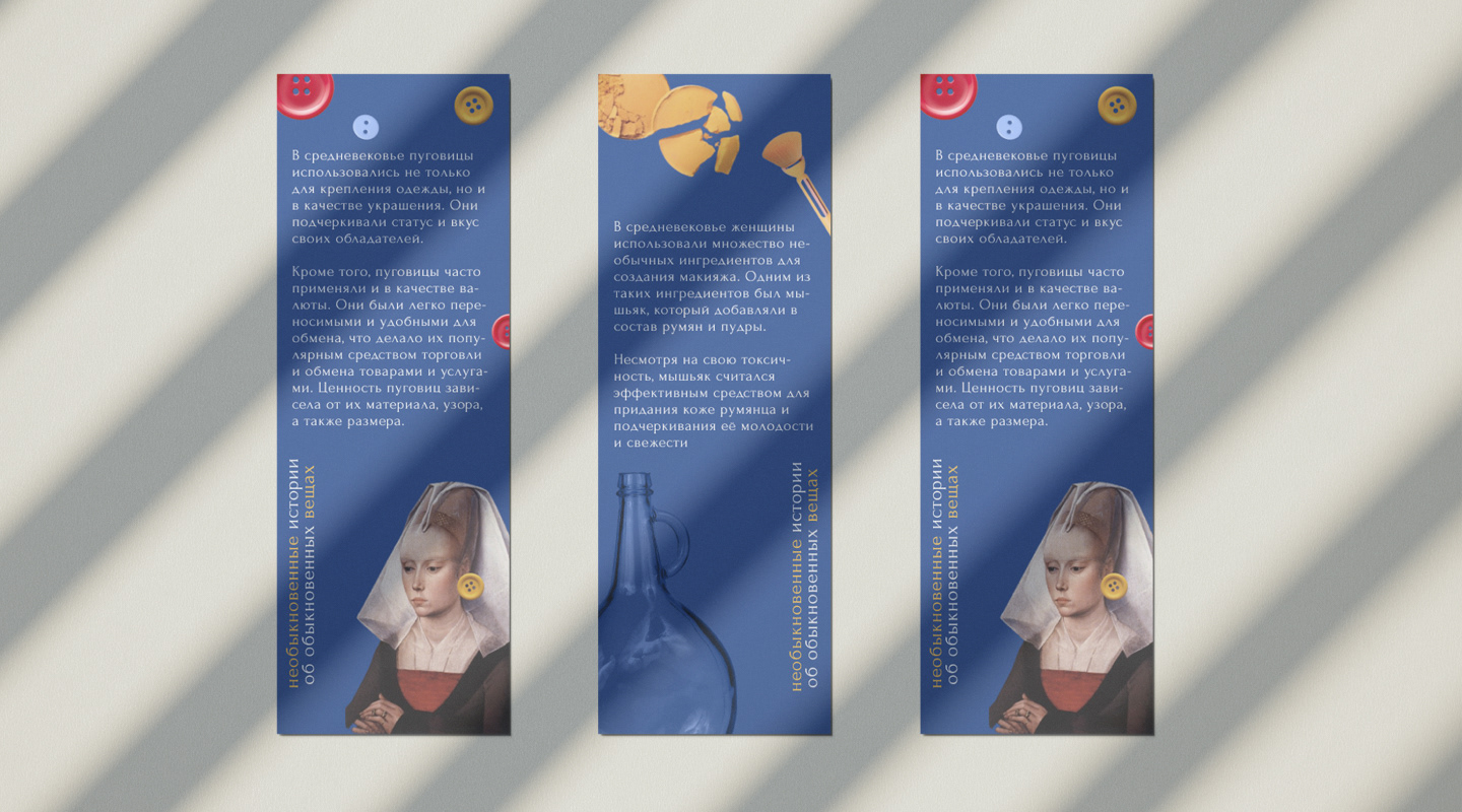 Дизайн-проект книги «Жизнь вещей». Верстка, обложка. — Изображение №15 — Иллюстрация, Графика на Dprofile