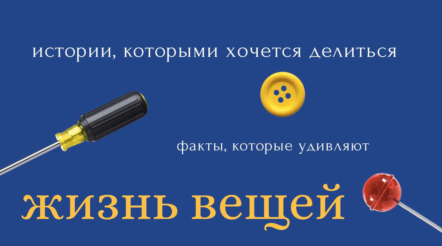 Дизайн-проект книги «Жизнь вещей». Верстка, обложка. — Изображение №2 — Иллюстрация, Графика на Dprofile