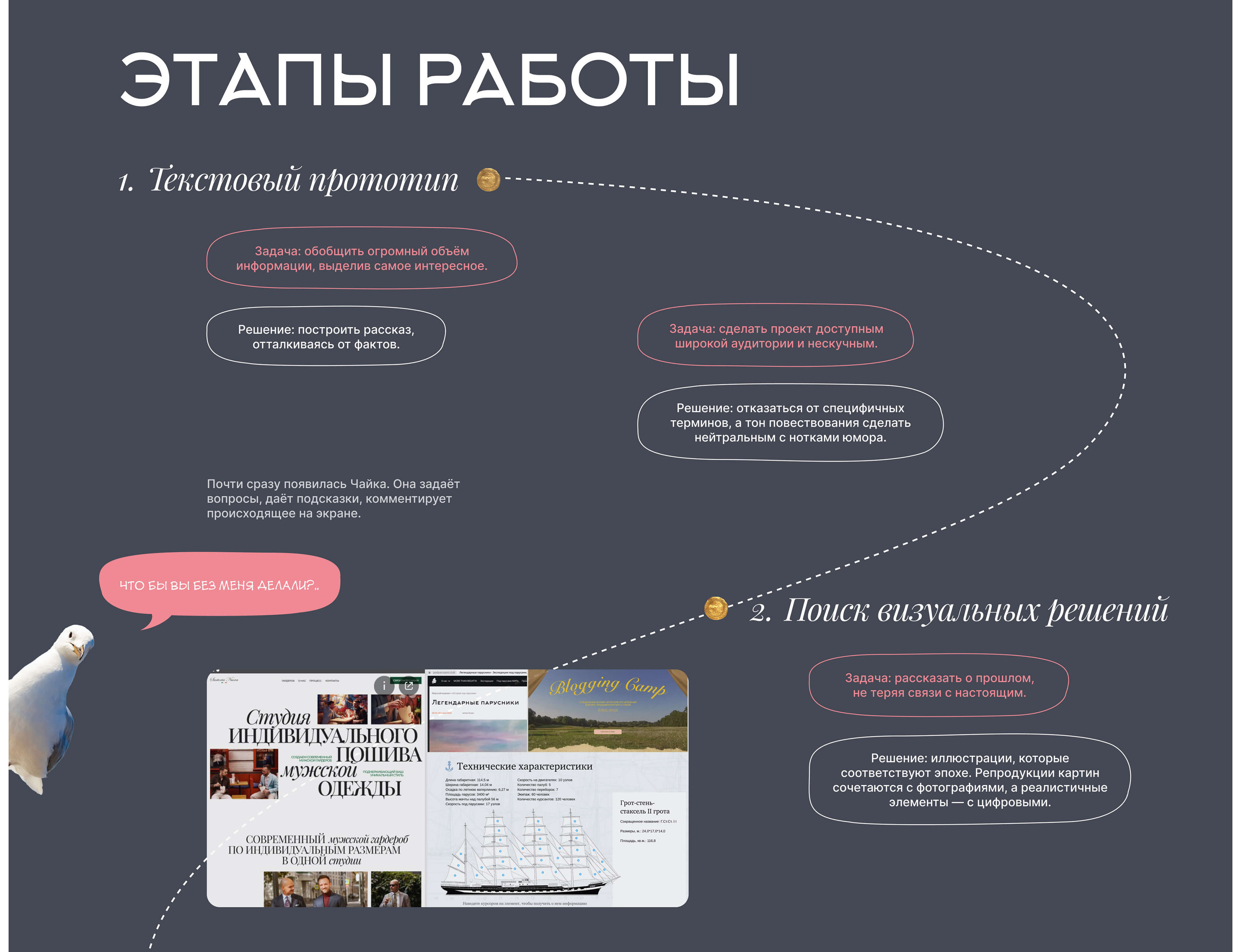 Эпоха парусов — Изображение №3 — Интерфейсы на Dprofile