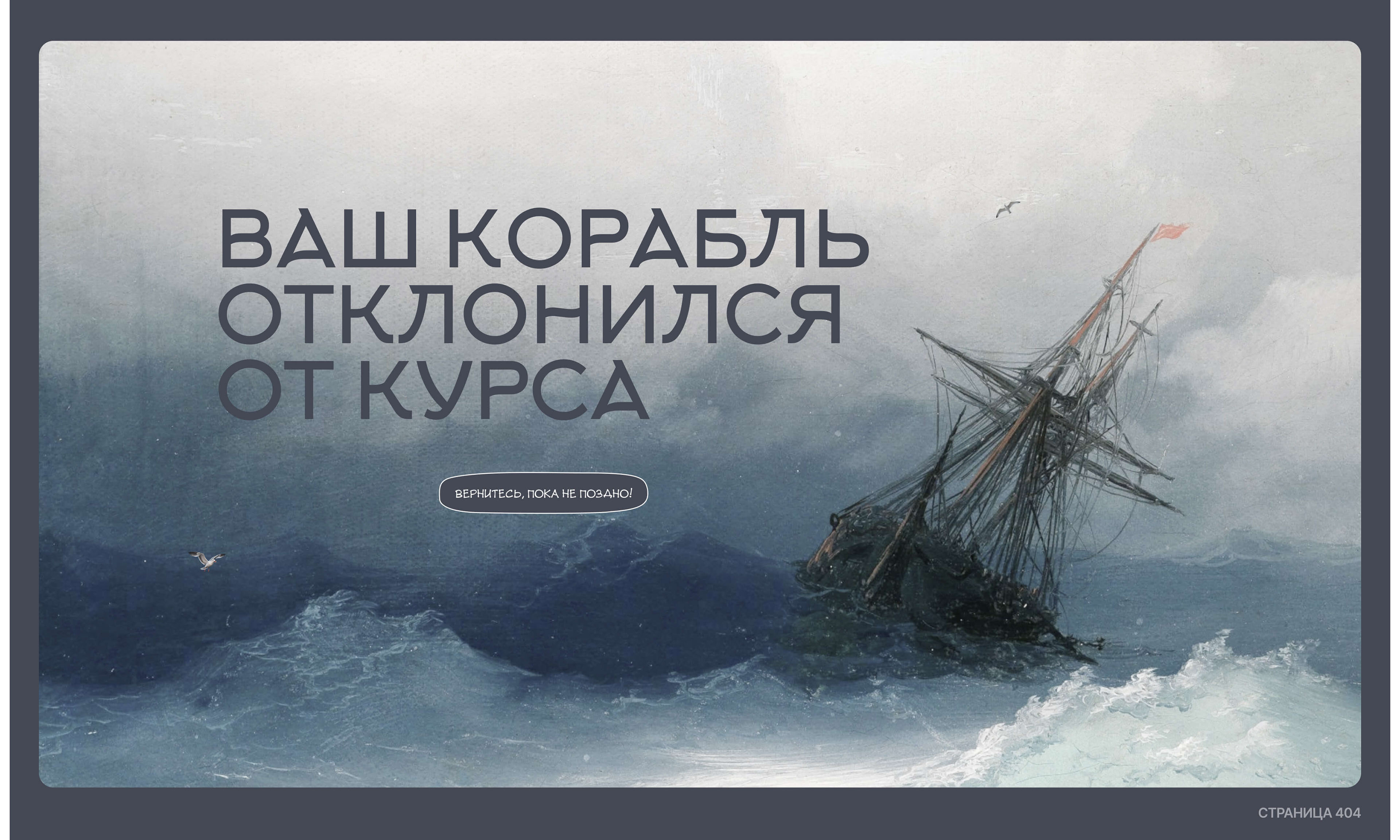 Эпоха парусов — Изображение №11 — Интерфейсы на Dprofile