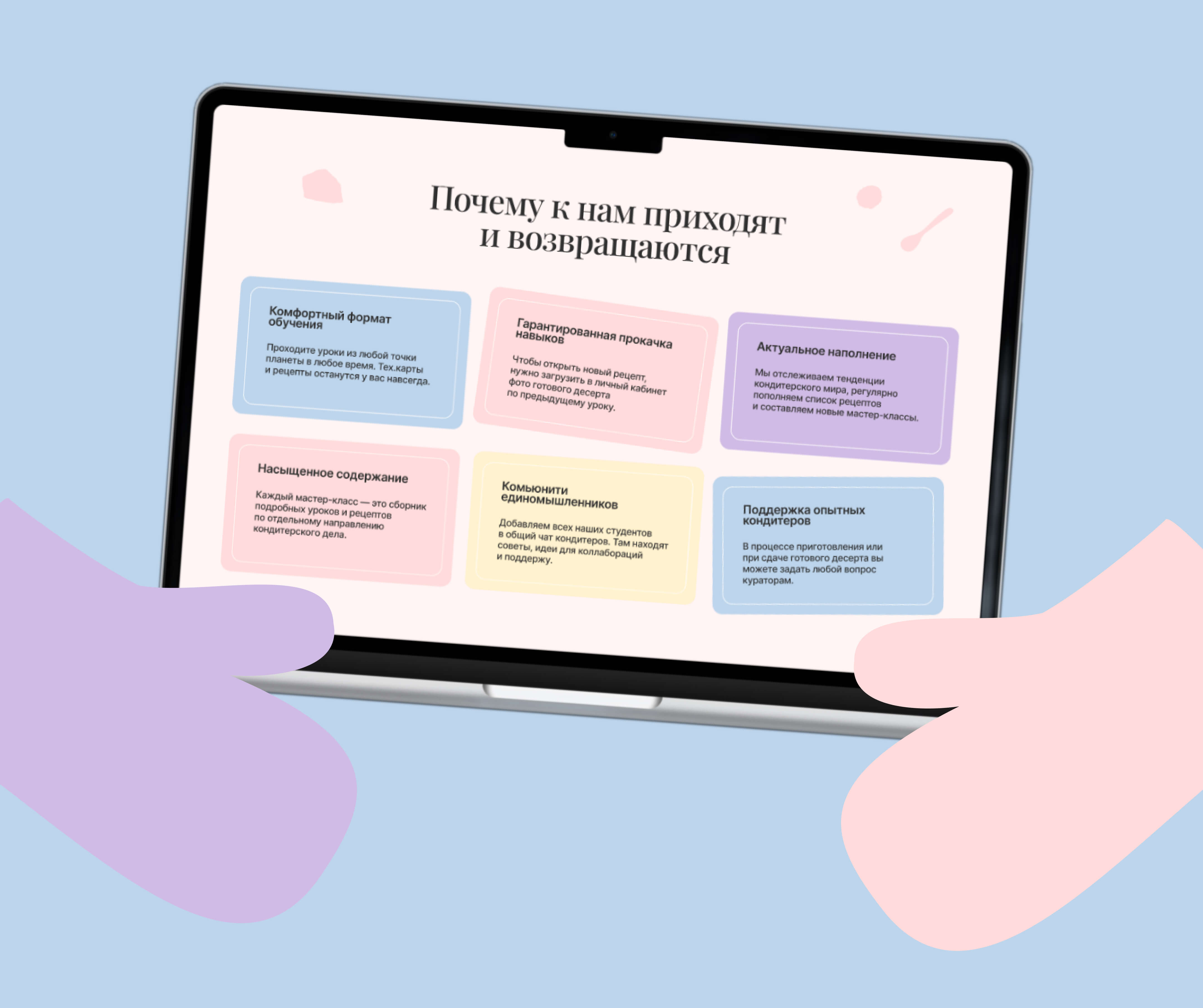 Дизайн-проект сайта онлайн-школы для кондитеров — Изображение №6 — Интерфейсы, Брендинг на Dprofile