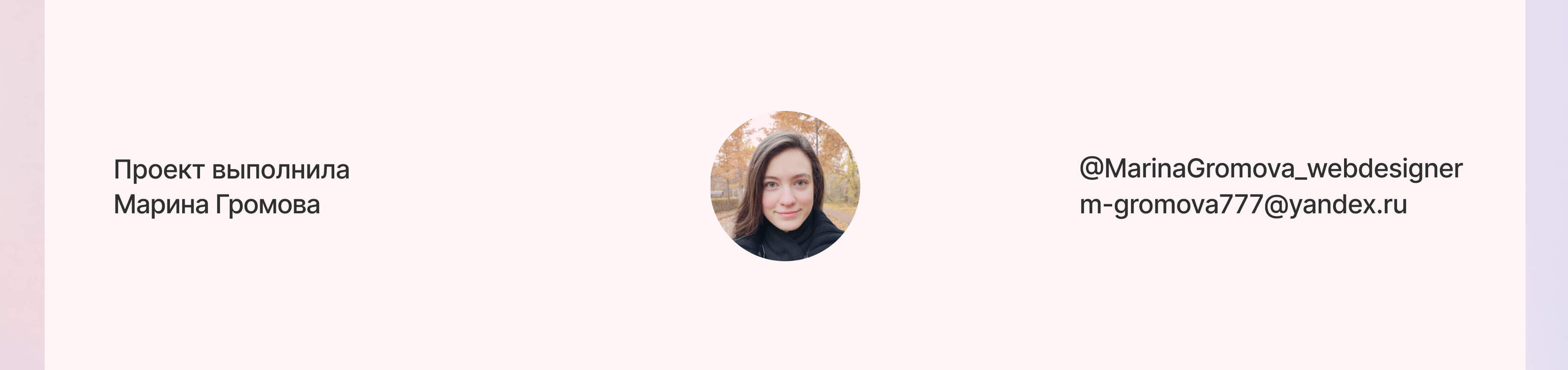 Персональный сайт клинического психолога — Изображение №13 — Интерфейсы, Брендинг на Dprofile