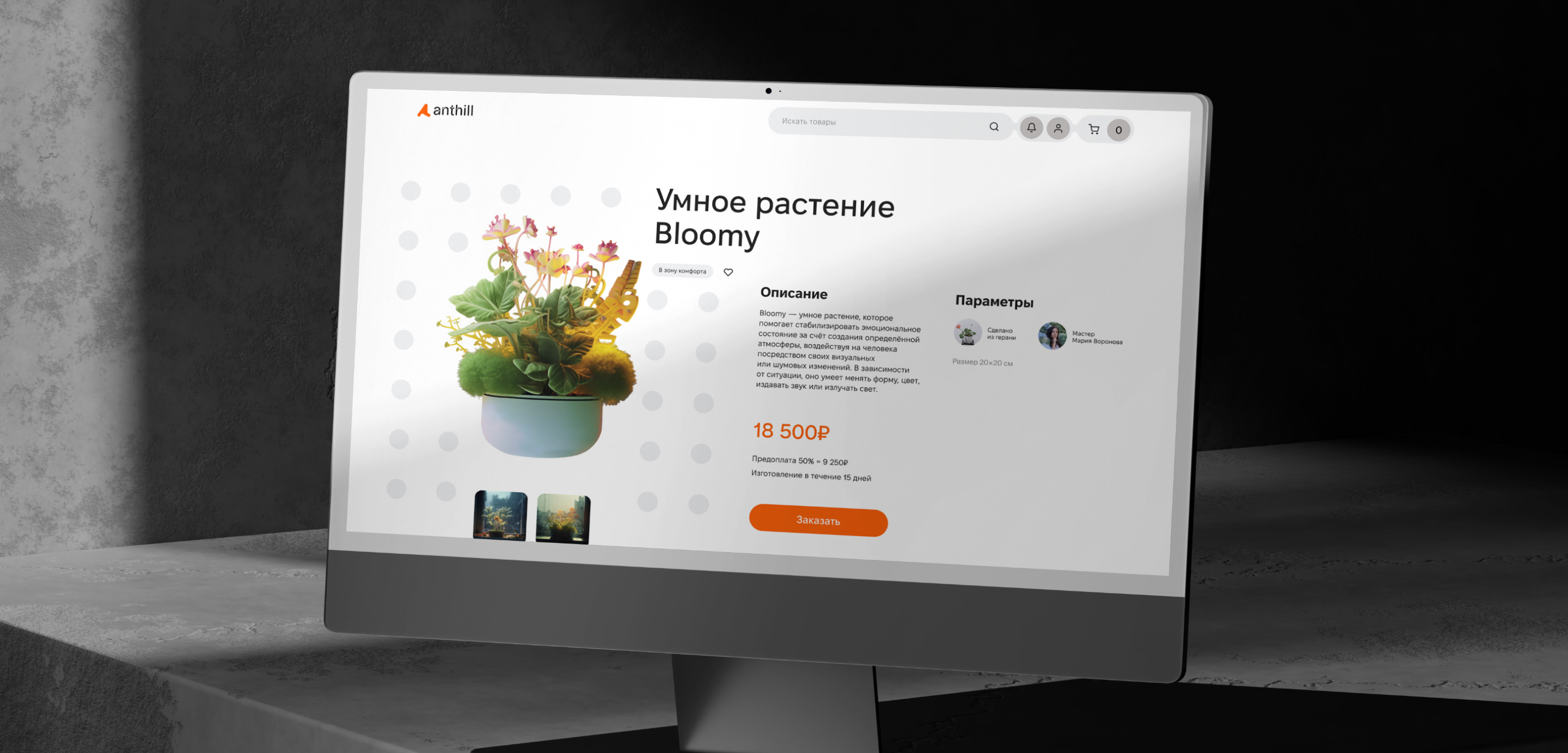 Сайт для мастерской anthill — Изображение №14 — Интерфейсы, Брендинг на Dprofile